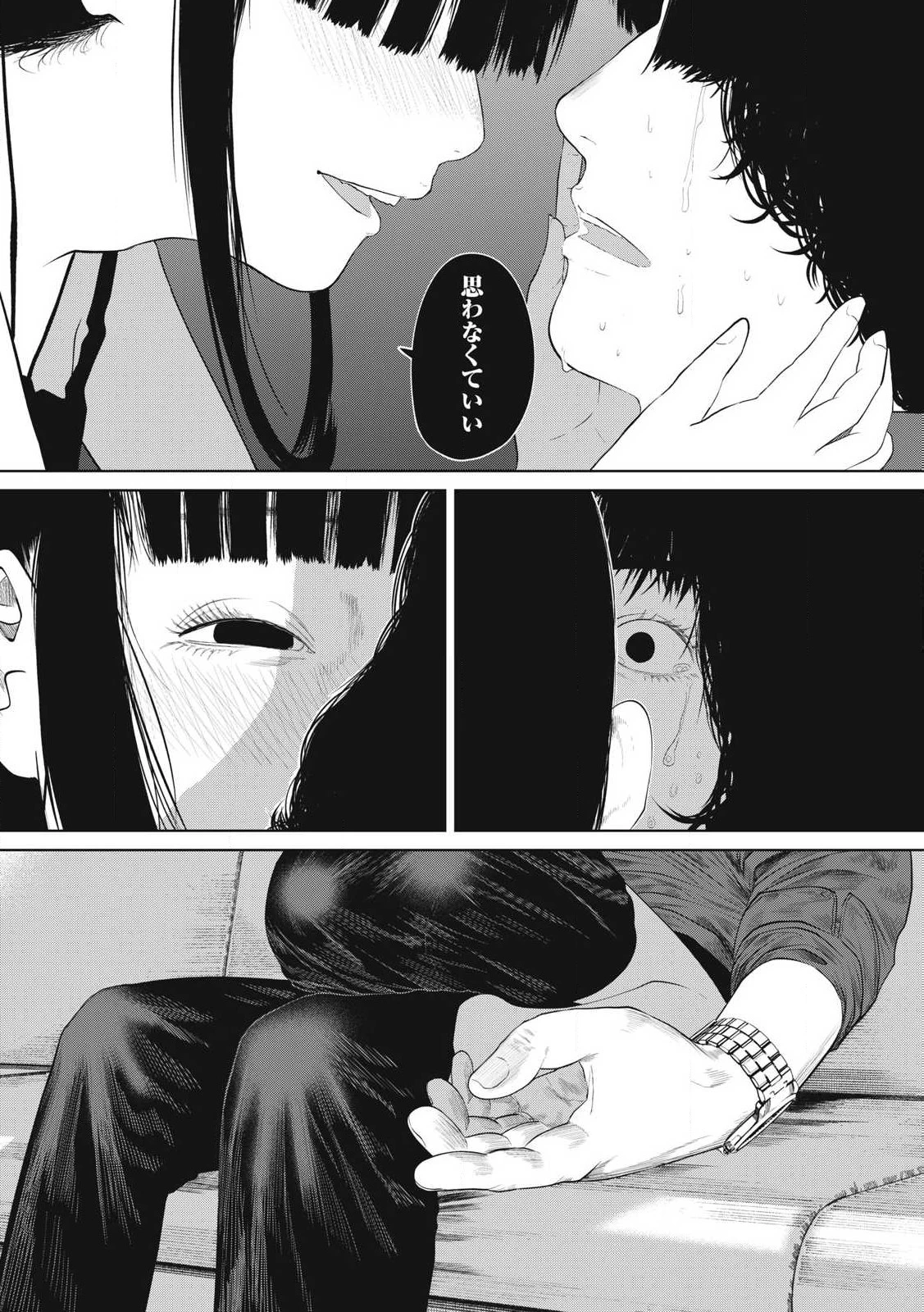 娘の寝室 第2話 - 10