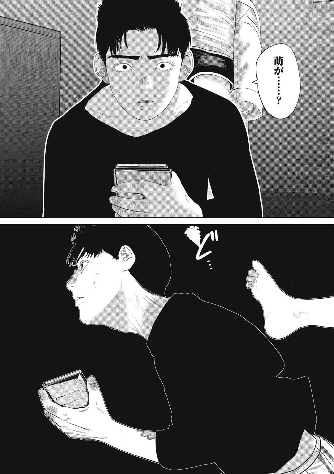 娘の寝室 第2話 - 19