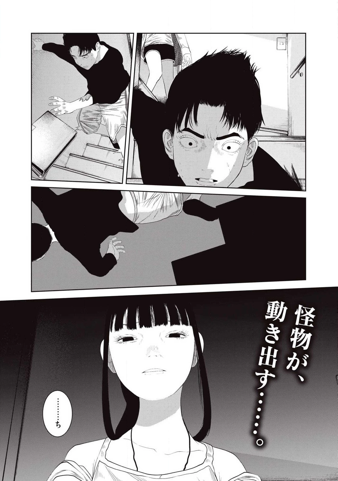 娘の寝室 第2話 - 20