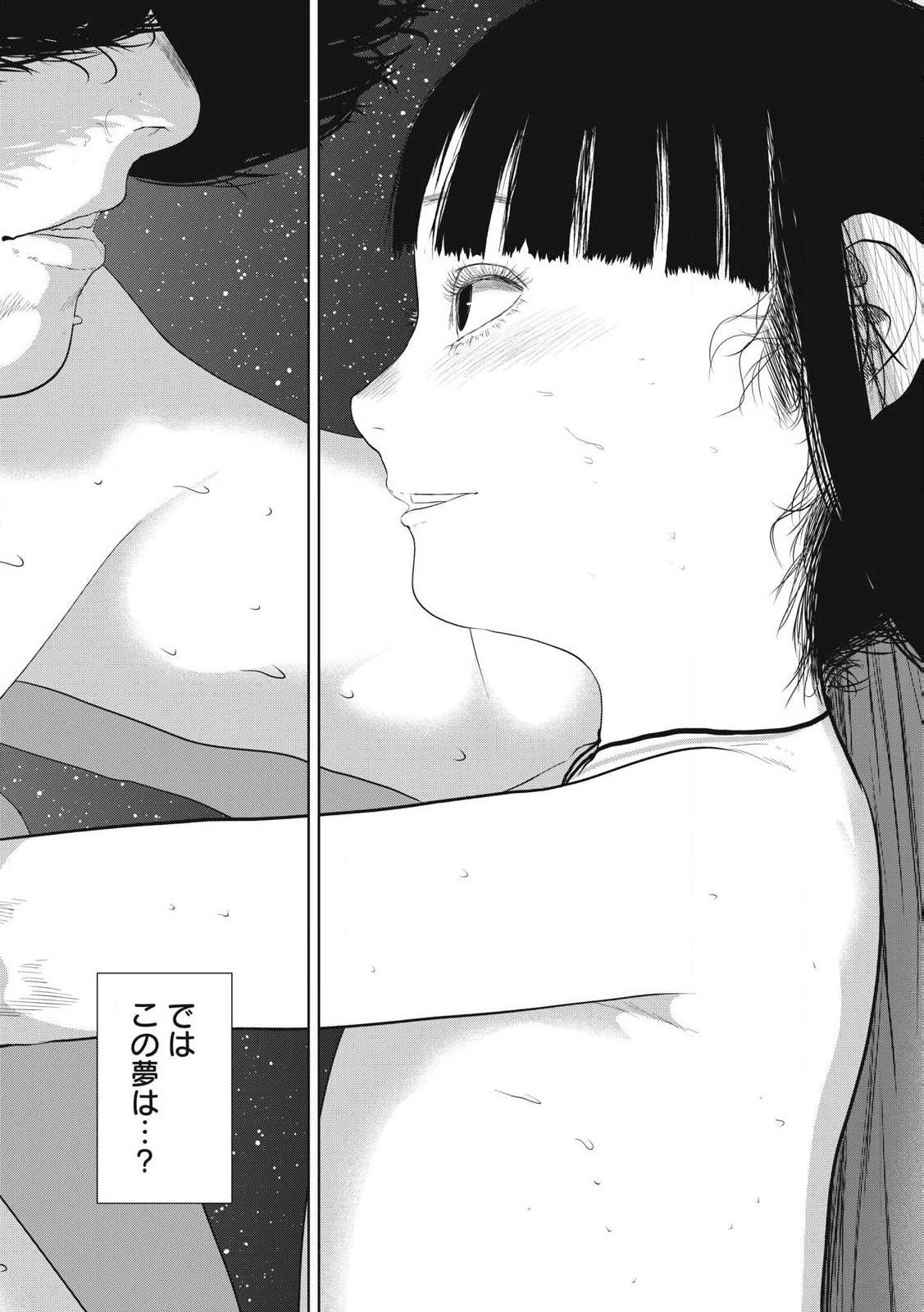 娘の寝室 第1話 - 3