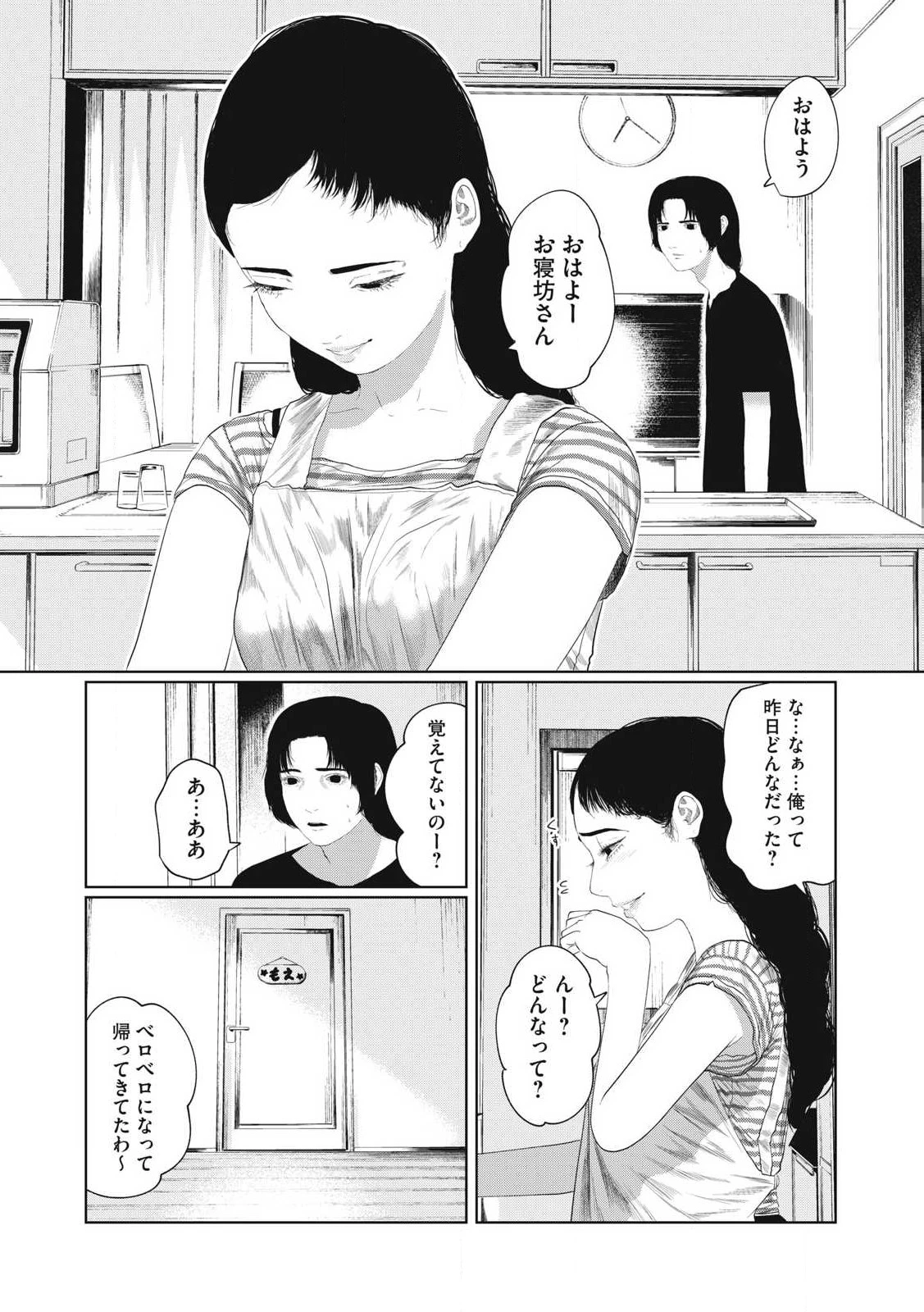 娘の寝室 第1話 - 7