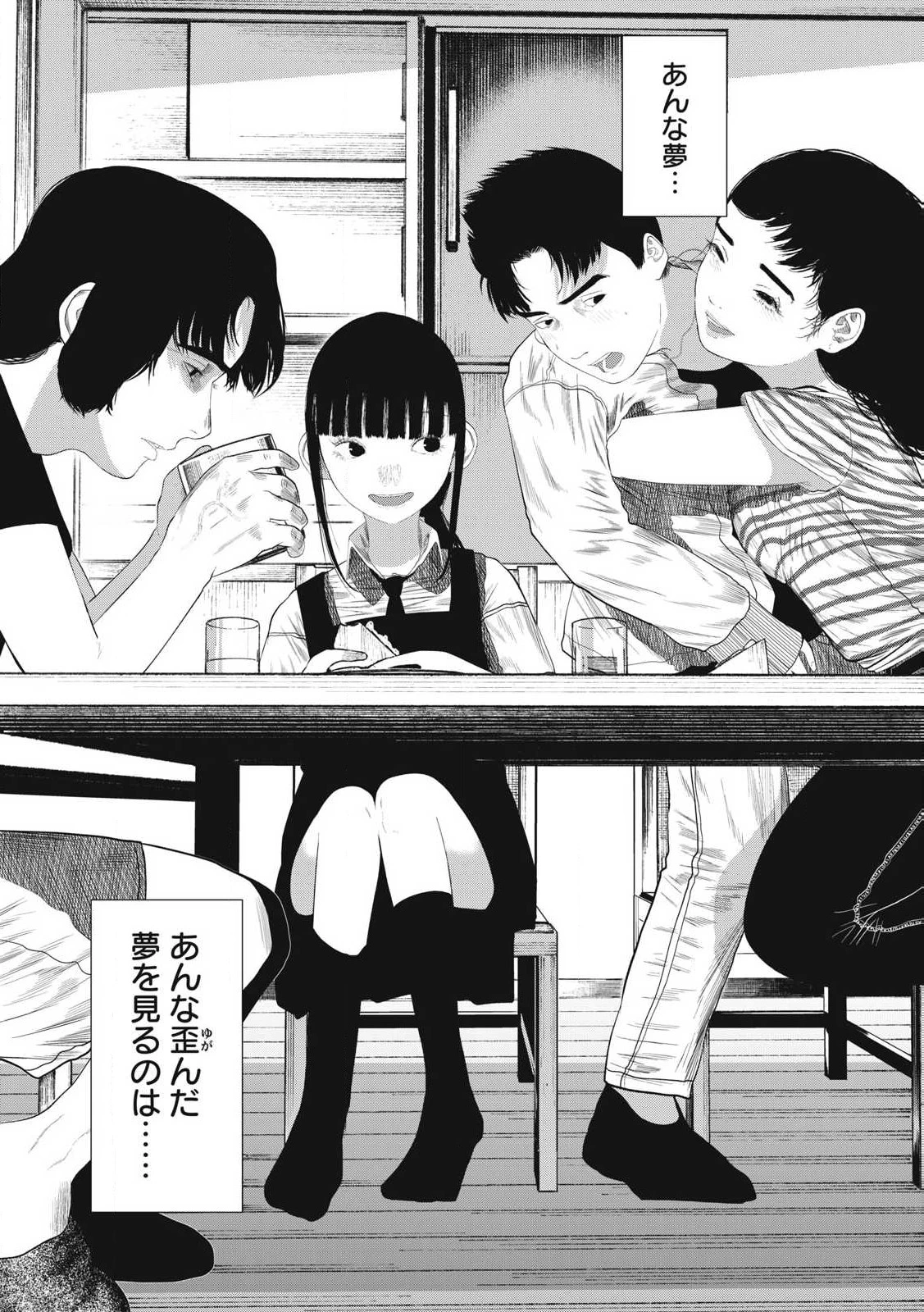 娘の寝室 第1話 - 13