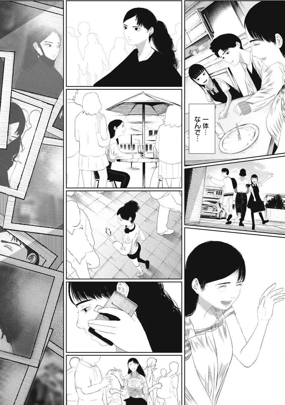 娘の寝室 第1話 - 14