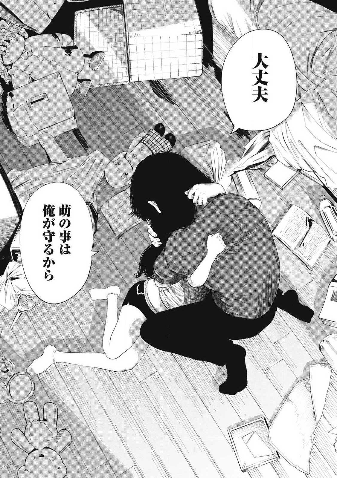 娘の寝室 第1話 - 35