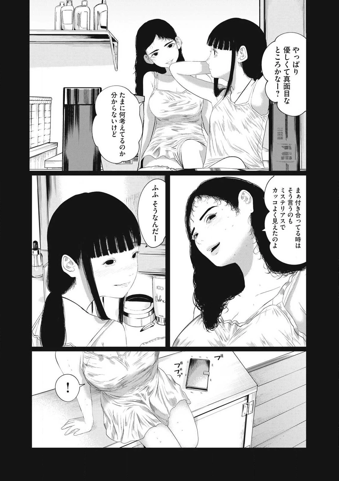 娘の寝室 第1話 - 44