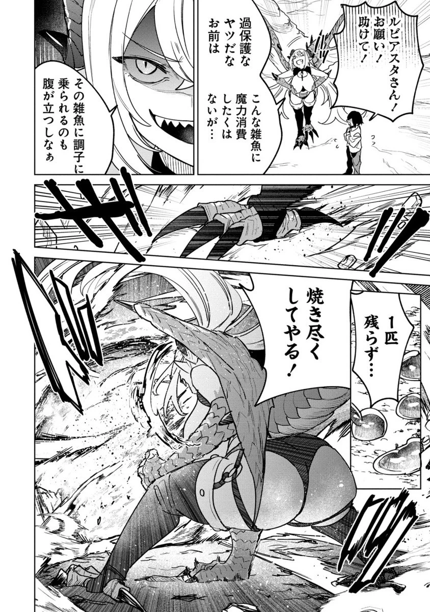 なでなでスキルで魔力注入!! 第8.2話 - 7