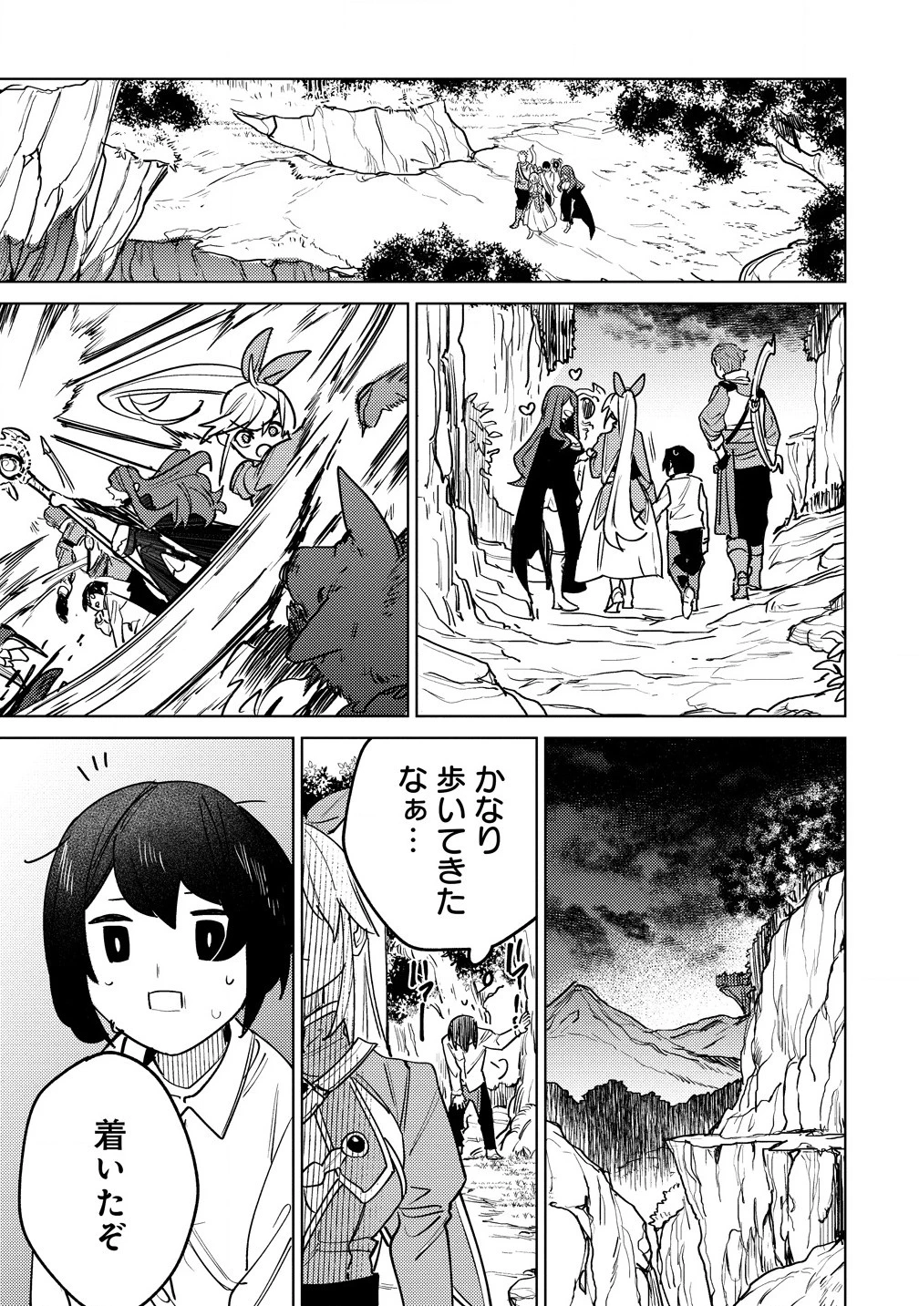 なでなでスキルで魔力注入!! 第6.2話 - 1