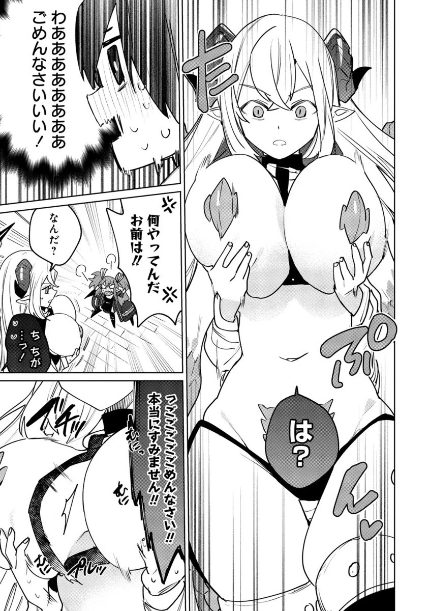 なでなでスキルで魔力注入!! 第4.2話 - 2