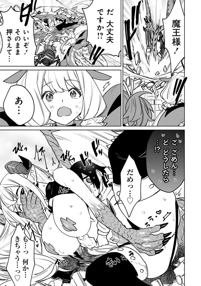 なでなでスキルで魔力注入!! 第4.2話 - 6