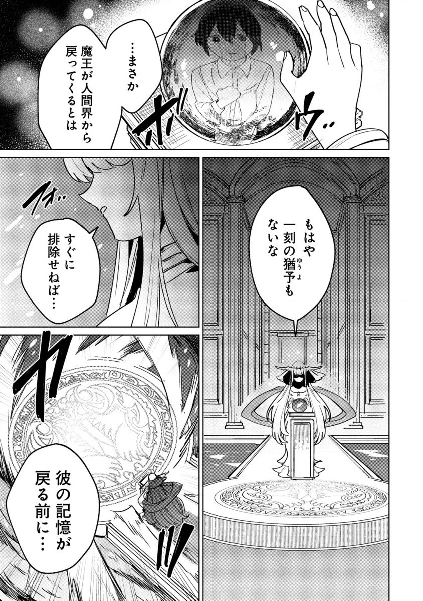 なでなでスキルで魔力注入!! 第4.2話 - 12
