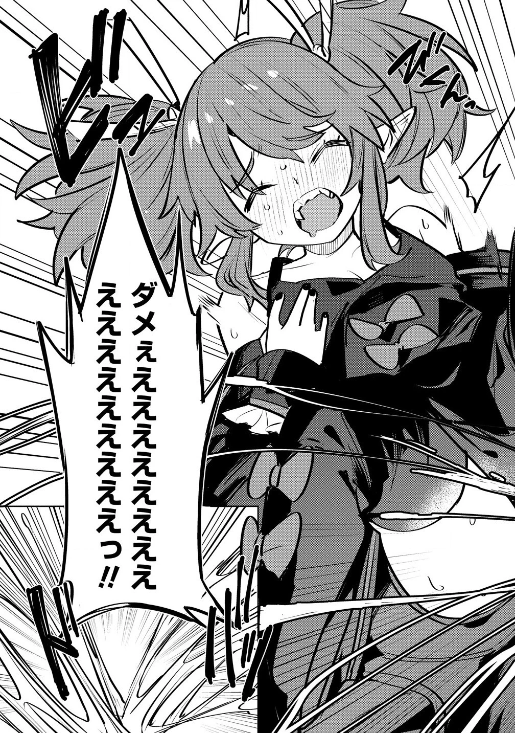 なでなでスキルで魔力注入!! 第2.2話 - 13