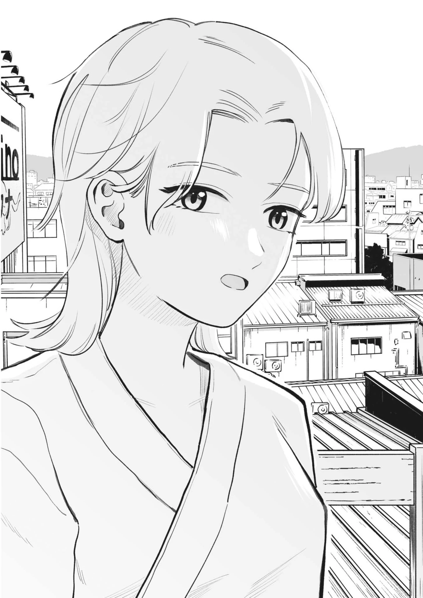 ごくりっ 第7話 - 17