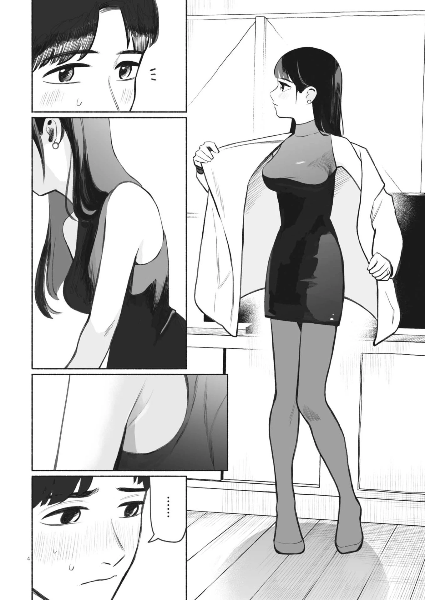 ごくりっ 第5話 - 4