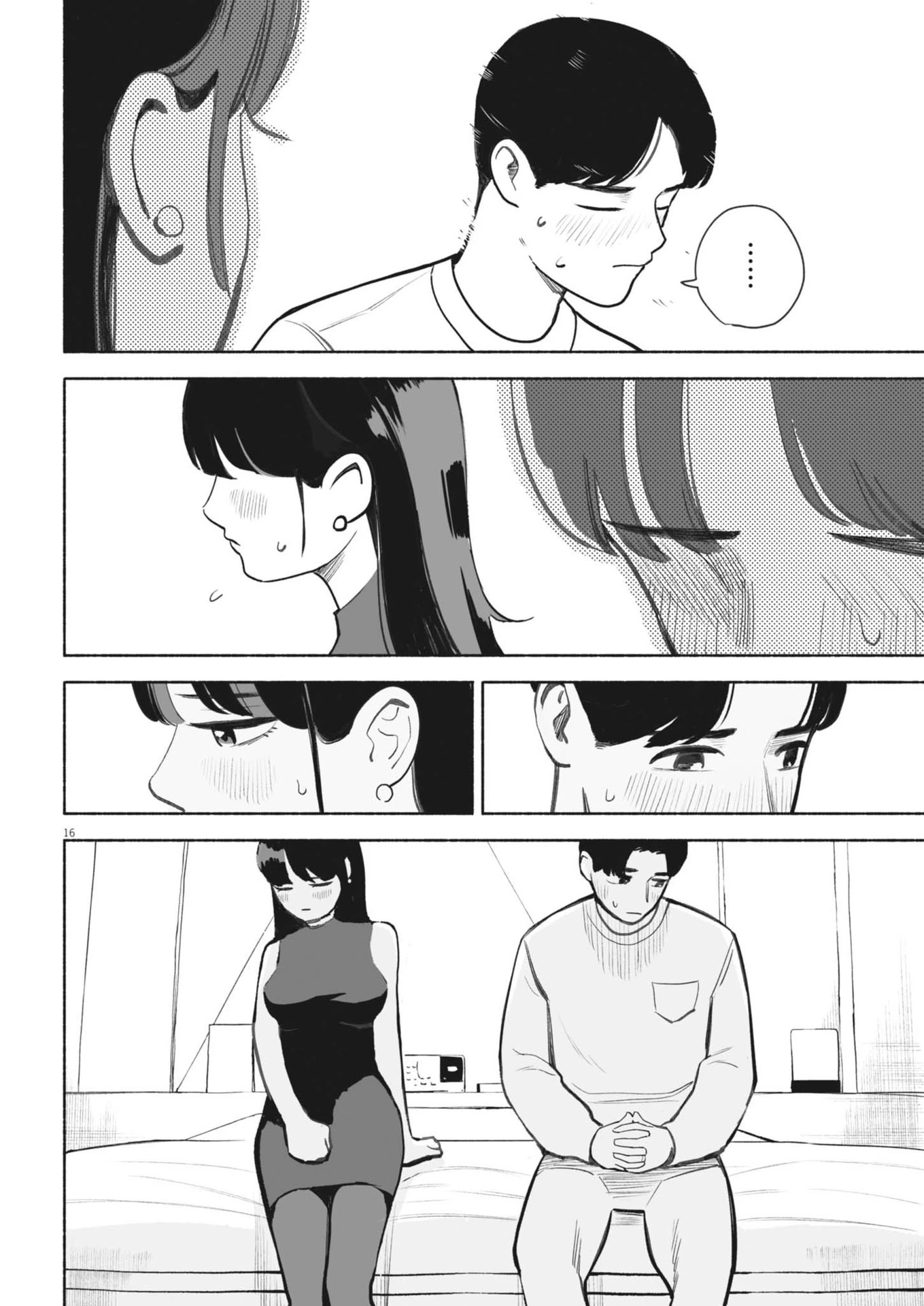 ごくりっ 第5話 - 16