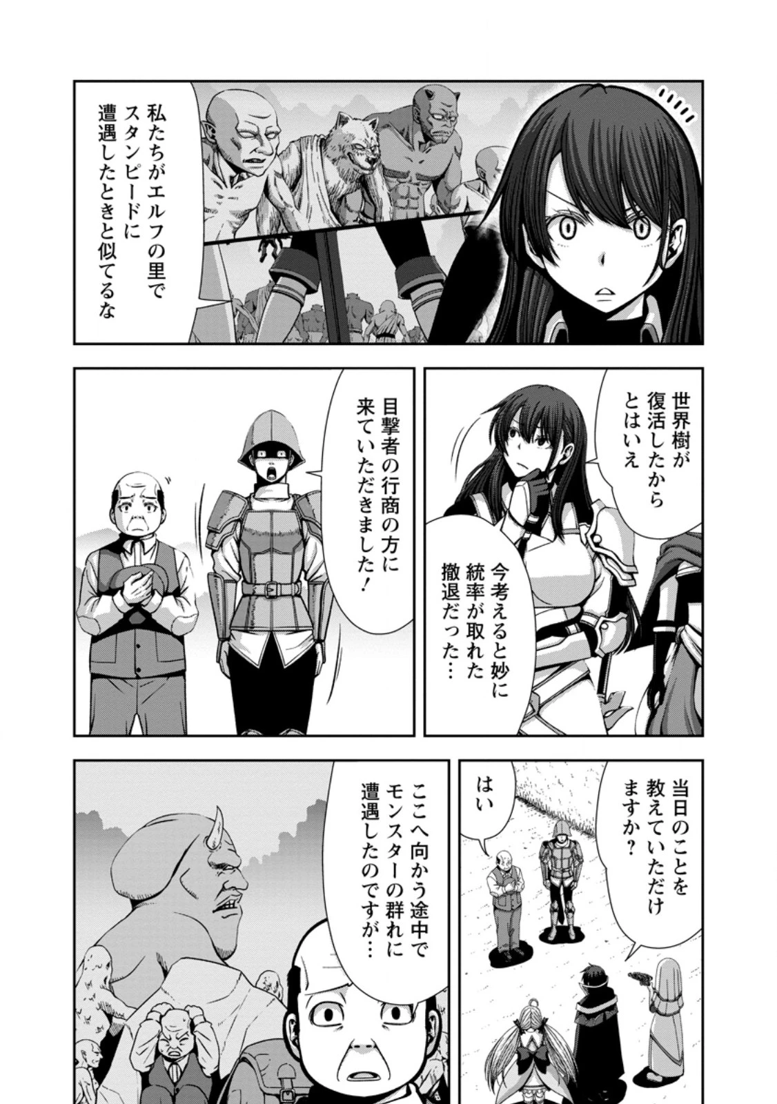 《魔力無限》のマナポーター ～パーティの魔力を全て供給していたのに、勇者に追放されました。魔力不足で聖剣が使えないと焦っても、メンバー全員が勇者を見限ったのでもう遅い～ 第16.2話 - 1