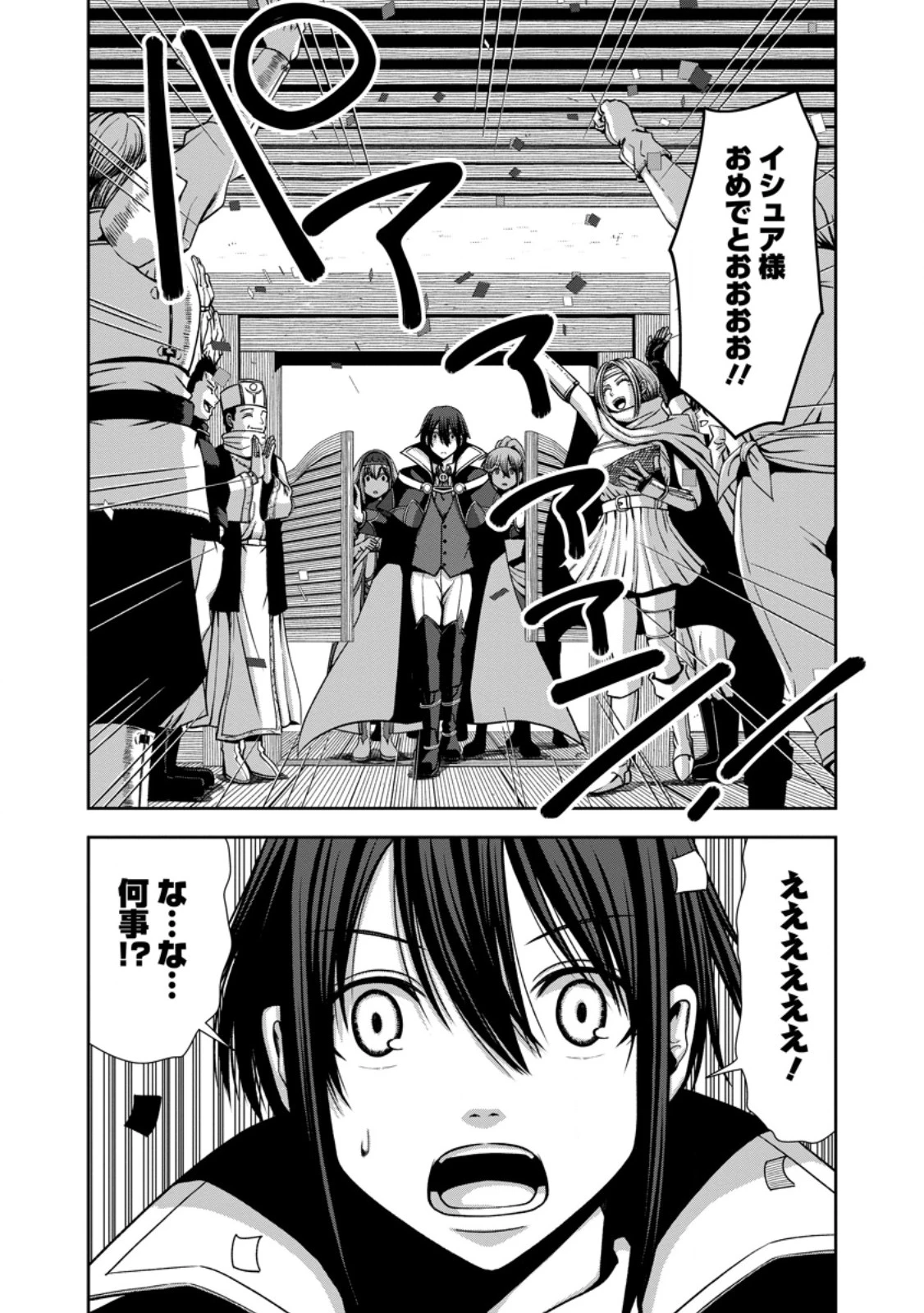 《魔力無限》のマナポーター ～パーティの魔力を全て供給していたのに、勇者に追放されました。魔力不足で聖剣が使えないと焦っても、メンバー全員が勇者を見限ったのでもう遅い～ 第16.2話 - 4