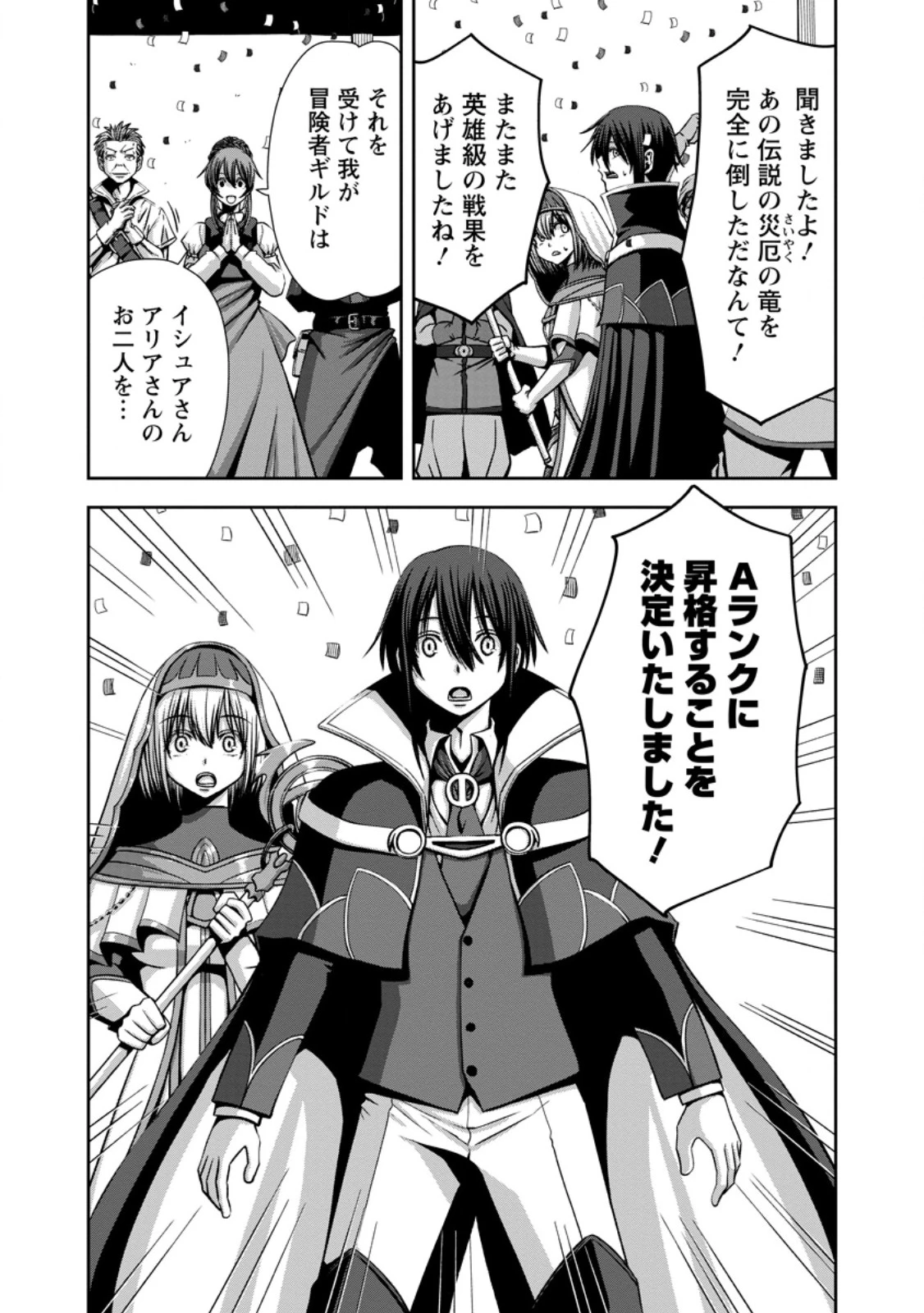 《魔力無限》のマナポーター ～パーティの魔力を全て供給していたのに、勇者に追放されました。魔力不足で聖剣が使えないと焦っても、メンバー全員が勇者を見限ったのでもう遅い～ 第16.2話 - 5