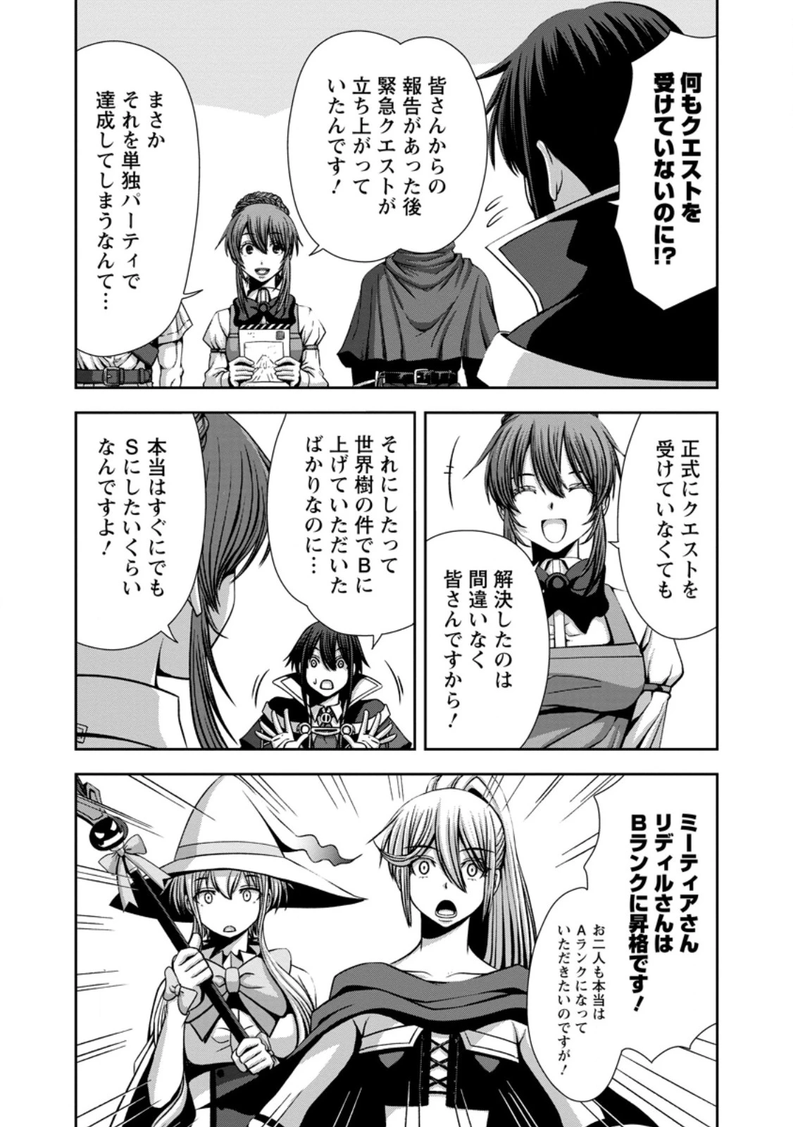 《魔力無限》のマナポーター ～パーティの魔力を全て供給していたのに、勇者に追放されました。魔力不足で聖剣が使えないと焦っても、メンバー全員が勇者を見限ったのでもう遅い～ 第16.2話 - 6