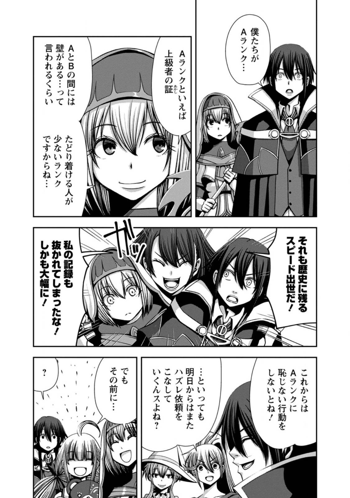 《魔力無限》のマナポーター ～パーティの魔力を全て供給していたのに、勇者に追放されました。魔力不足で聖剣が使えないと焦っても、メンバー全員が勇者を見限ったのでもう遅い～ 第16.2話 - 7