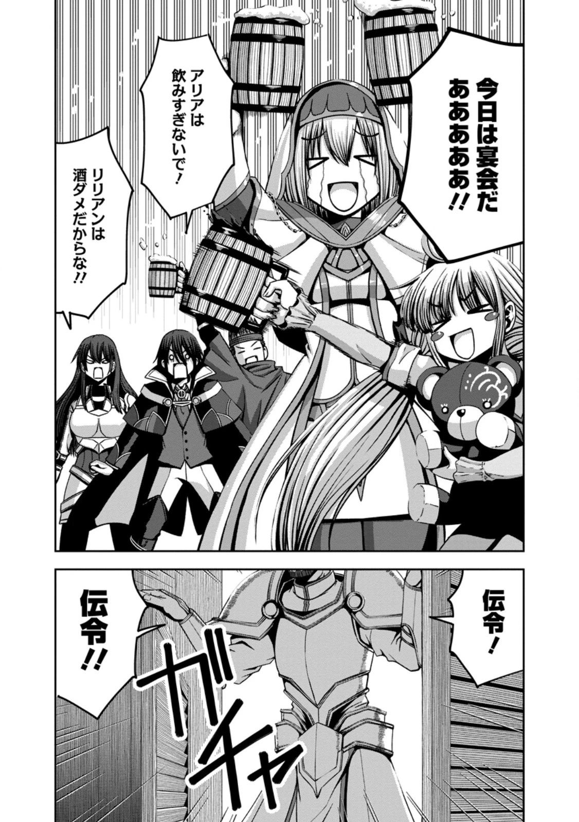 《魔力無限》のマナポーター ～パーティの魔力を全て供給していたのに、勇者に追放されました。魔力不足で聖剣が使えないと焦っても、メンバー全員が勇者を見限ったのでもう遅い～ 第16.2話 - 8