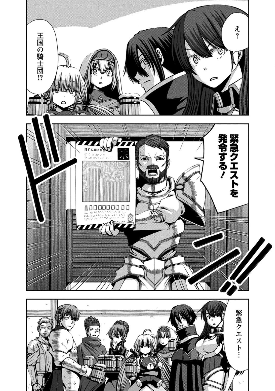 《魔力無限》のマナポーター ～パーティの魔力を全て供給していたのに、勇者に追放されました。魔力不足で聖剣が使えないと焦っても、メンバー全員が勇者を見限ったのでもう遅い～ 第16.2話 - 9