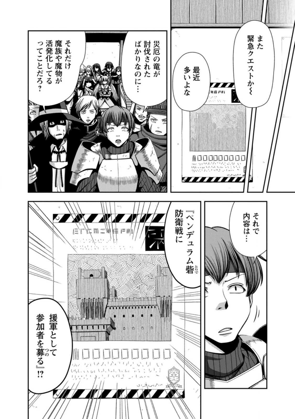 《魔力無限》のマナポーター ～パーティの魔力を全て供給していたのに、勇者に追放されました。魔力不足で聖剣が使えないと焦っても、メンバー全員が勇者を見限ったのでもう遅い～ 第16.2話 - 10