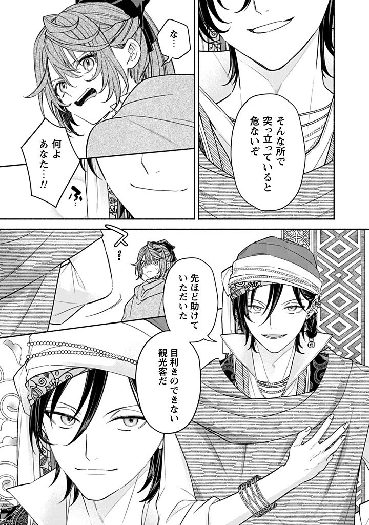 元悪役令嬢、巻き戻ったので王子様から逃走しようと思います！ 第21.2話 - 9