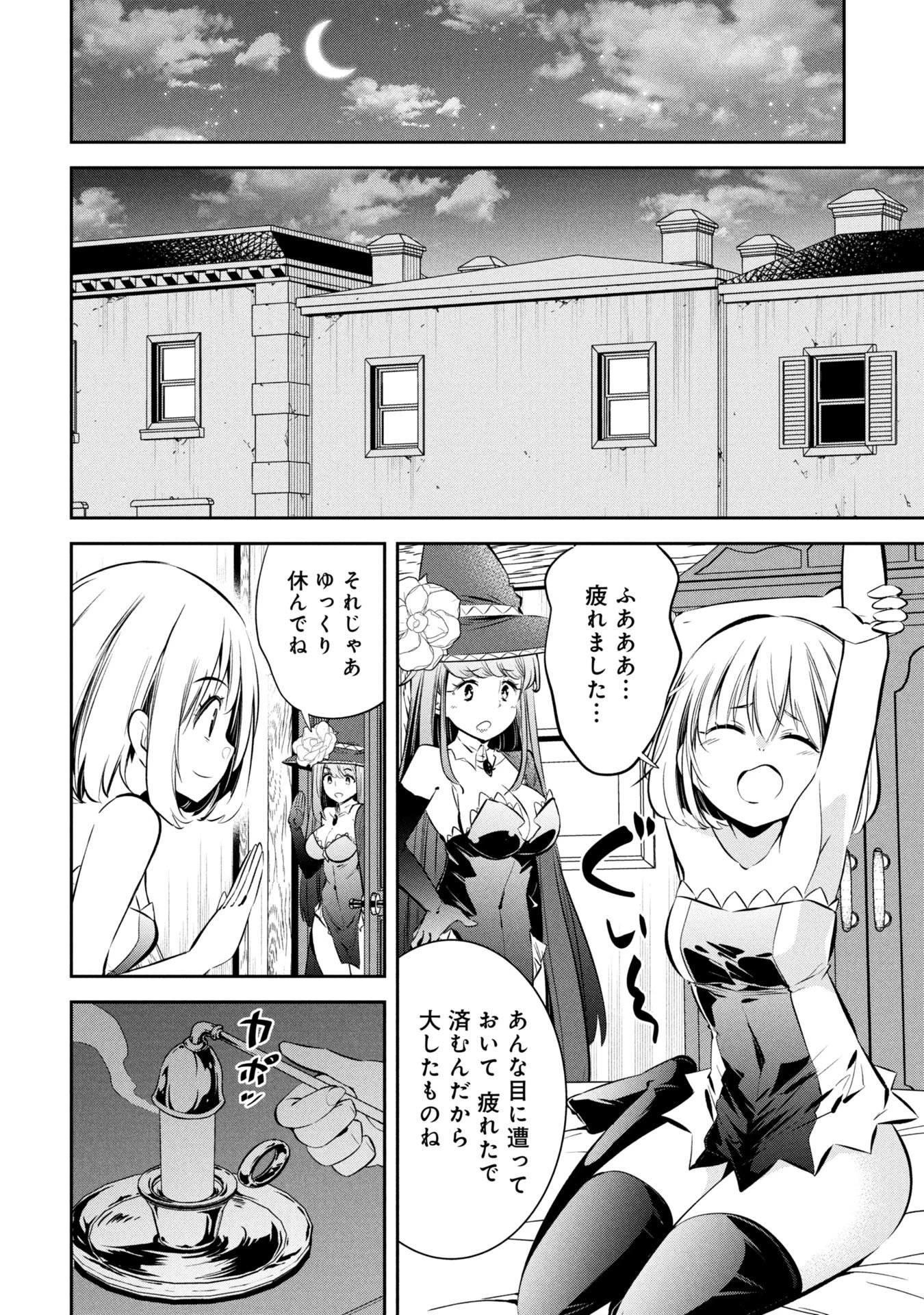 もうやめて回復しないで賢者様! 第19話 - 6