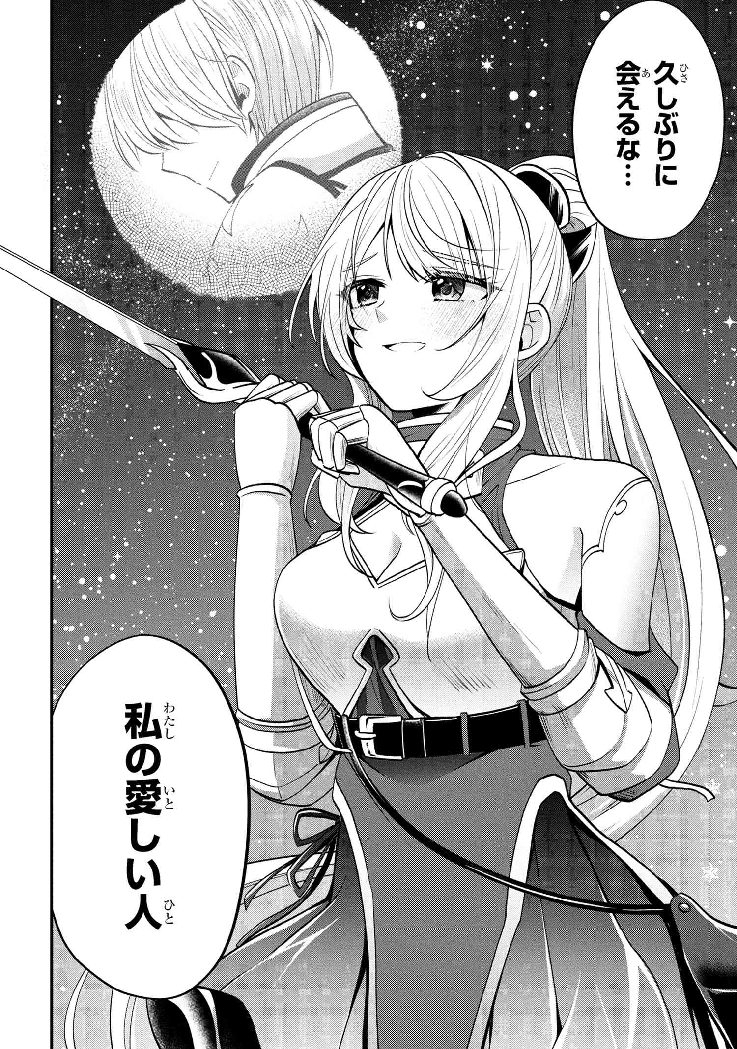 最強落第貴族の剣魔極めし暗闘譚 第18.2話 - 8