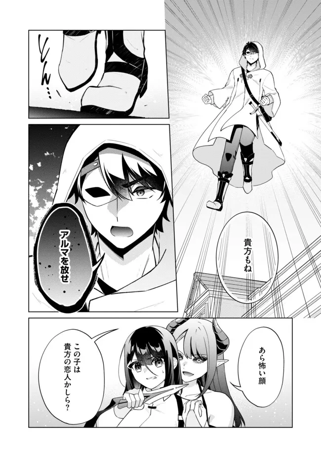 スキル？ねぇよそんなもん！～不遇者たちの才能開花～ 第20.2話 - 10