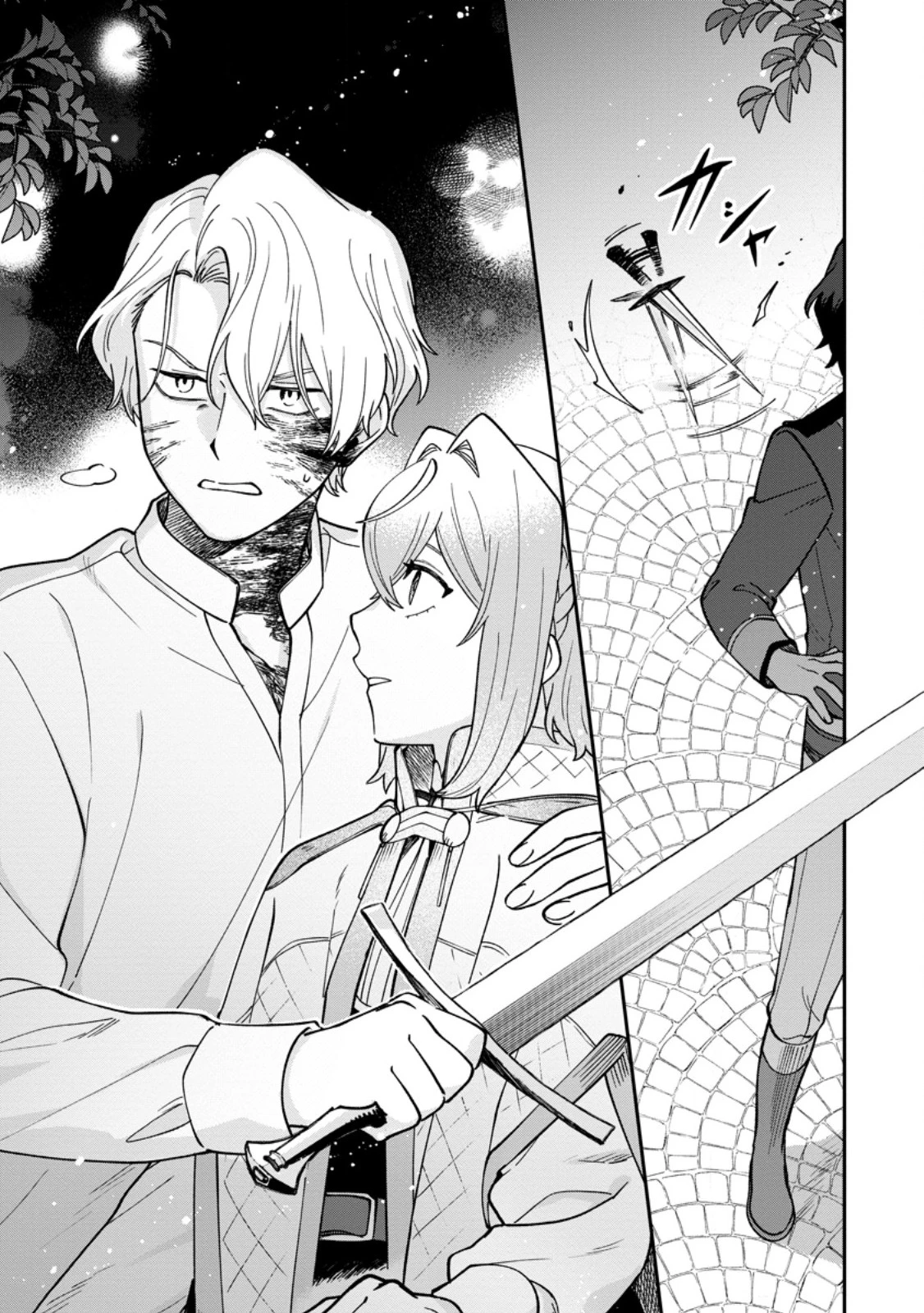 無自覚な天才魔導具師はのんびり暮らしたい 第23.2話 - 12