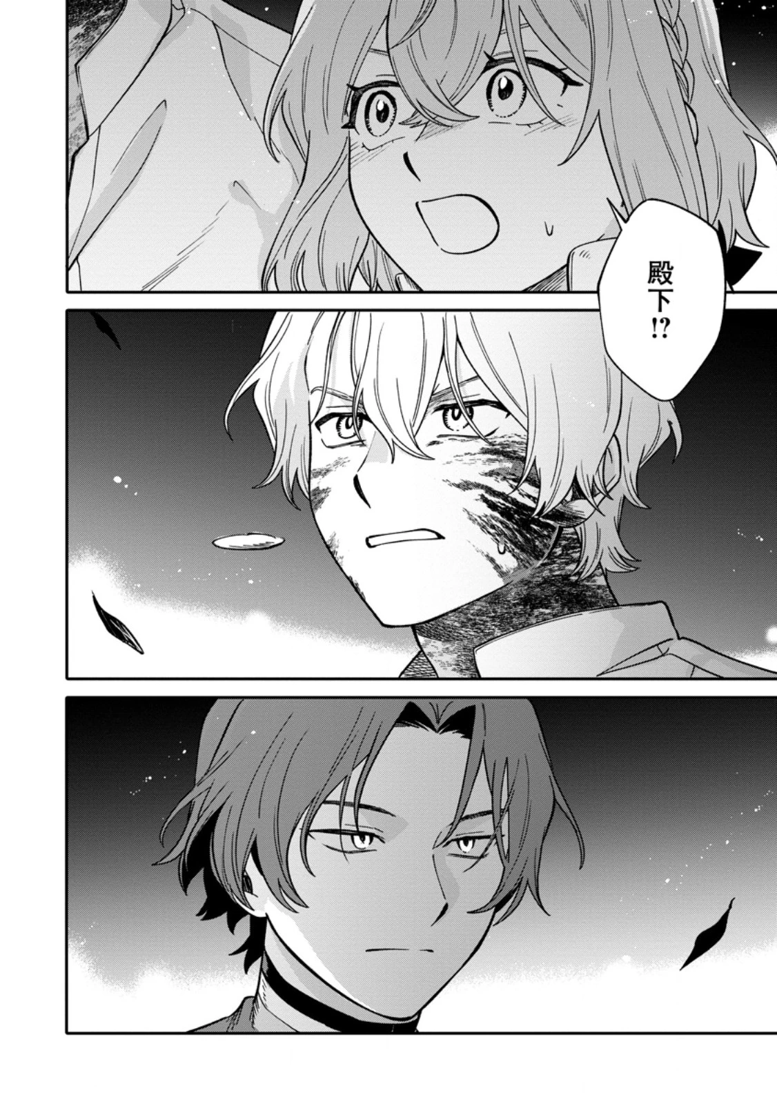 無自覚な天才魔導具師はのんびり暮らしたい 第23.2話 - 13