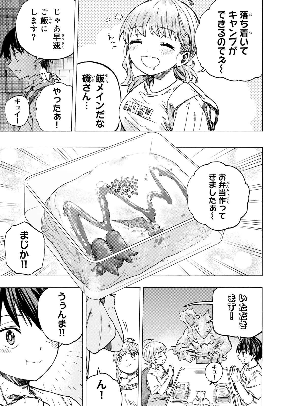 最強で最速の無限レベルアップ　～スキル【経験値１０００倍】と【レベルフリー】でレベル上限の枷が外れた俺は無双する～ 第79話 - 3