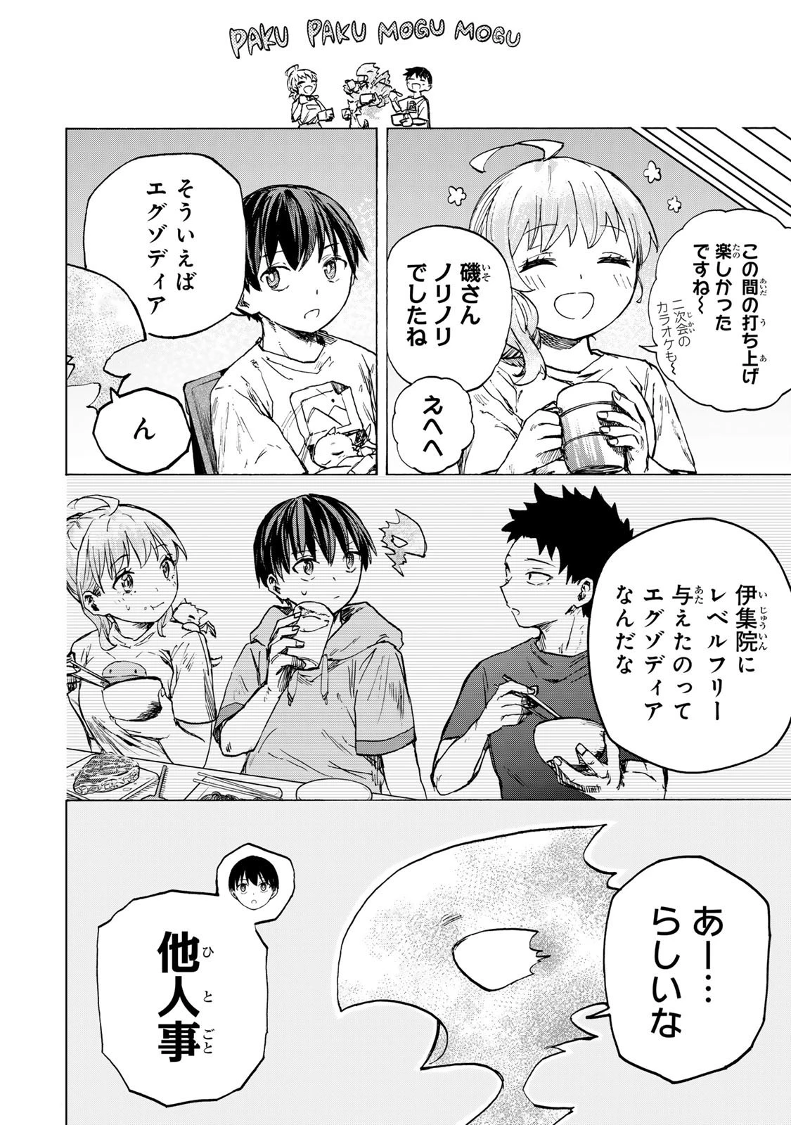 最強で最速の無限レベルアップ　～スキル【経験値１０００倍】と【レベルフリー】でレベル上限の枷が外れた俺は無双する～ 第79話 - 4