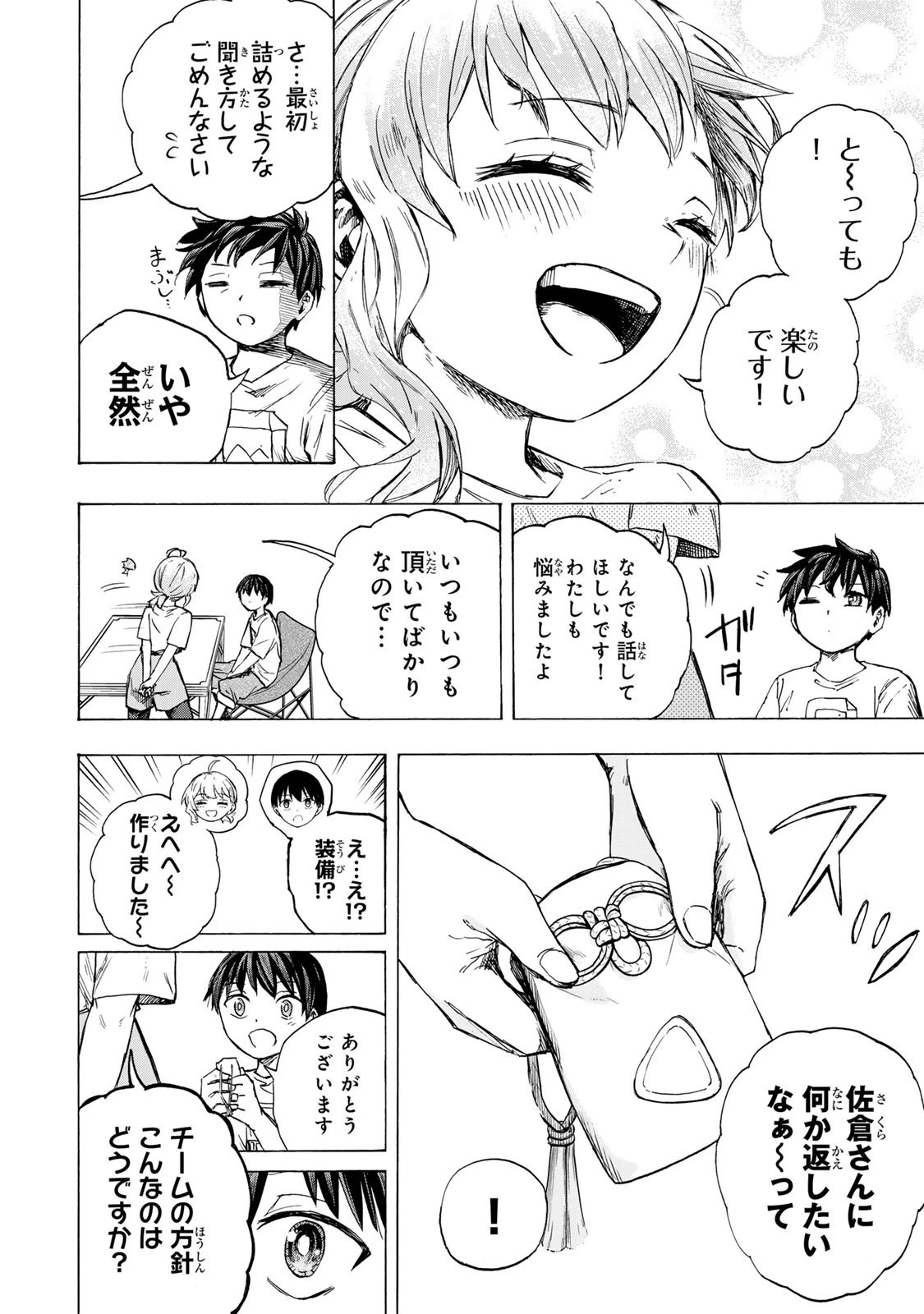 最強で最速の無限レベルアップ　～スキル【経験値１０００倍】と【レベルフリー】でレベル上限の枷が外れた俺は無双する～ 第79話 - 8