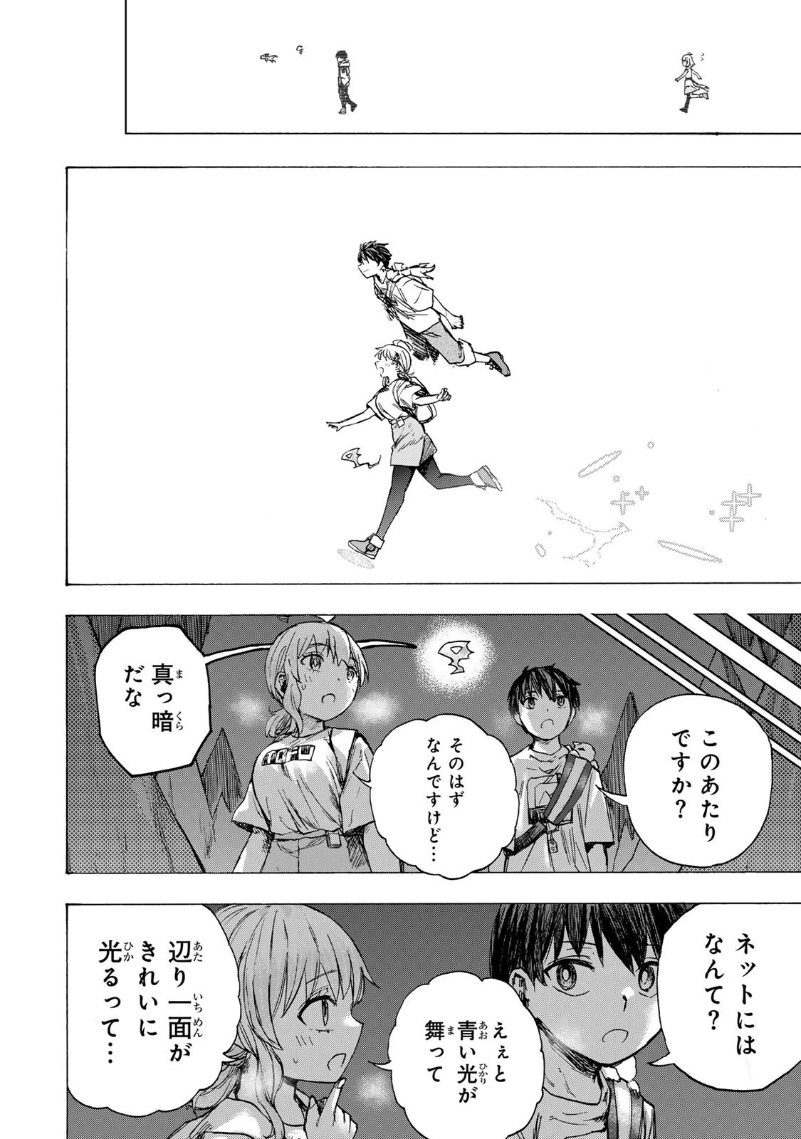 最強で最速の無限レベルアップ　～スキル【経験値１０００倍】と【レベルフリー】でレベル上限の枷が外れた俺は無双する～ 第79話 - 12