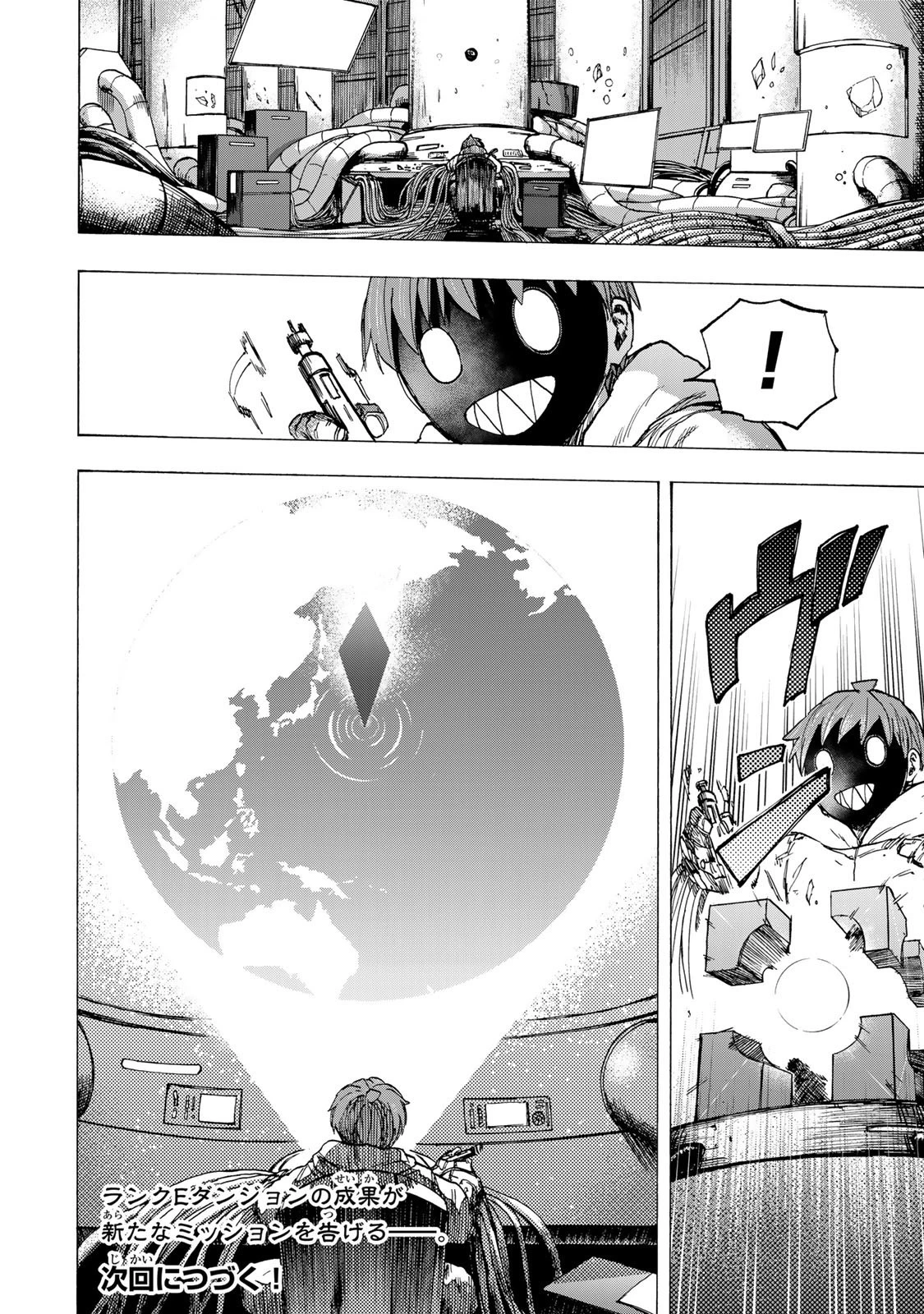 最強で最速の無限レベルアップ　～スキル【経験値１０００倍】と【レベルフリー】でレベル上限の枷が外れた俺は無双する～ 第79話 - 18