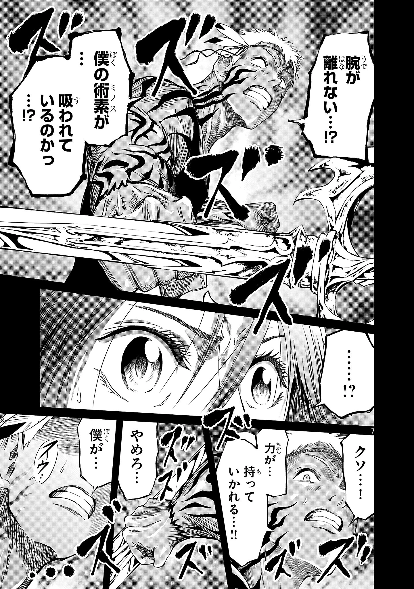 百魔の主 異世界で魔王チートは最強かもしれません 第48話 - 2