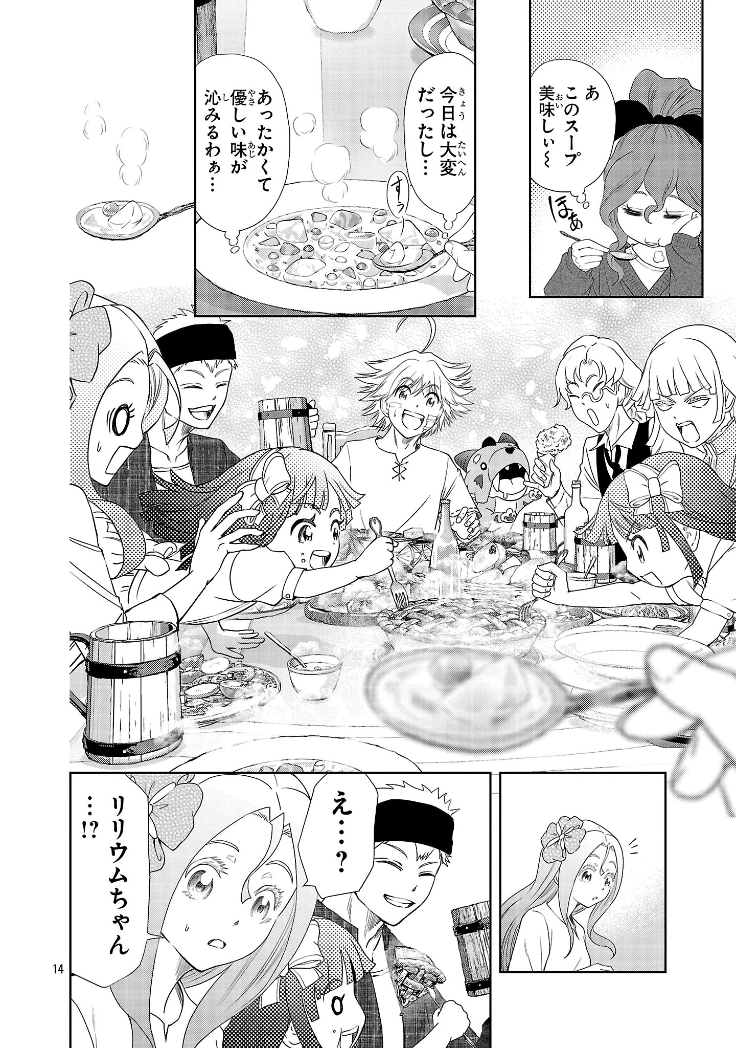 百魔の主 異世界で魔王チートは最強かもしれません 第48話 - 9