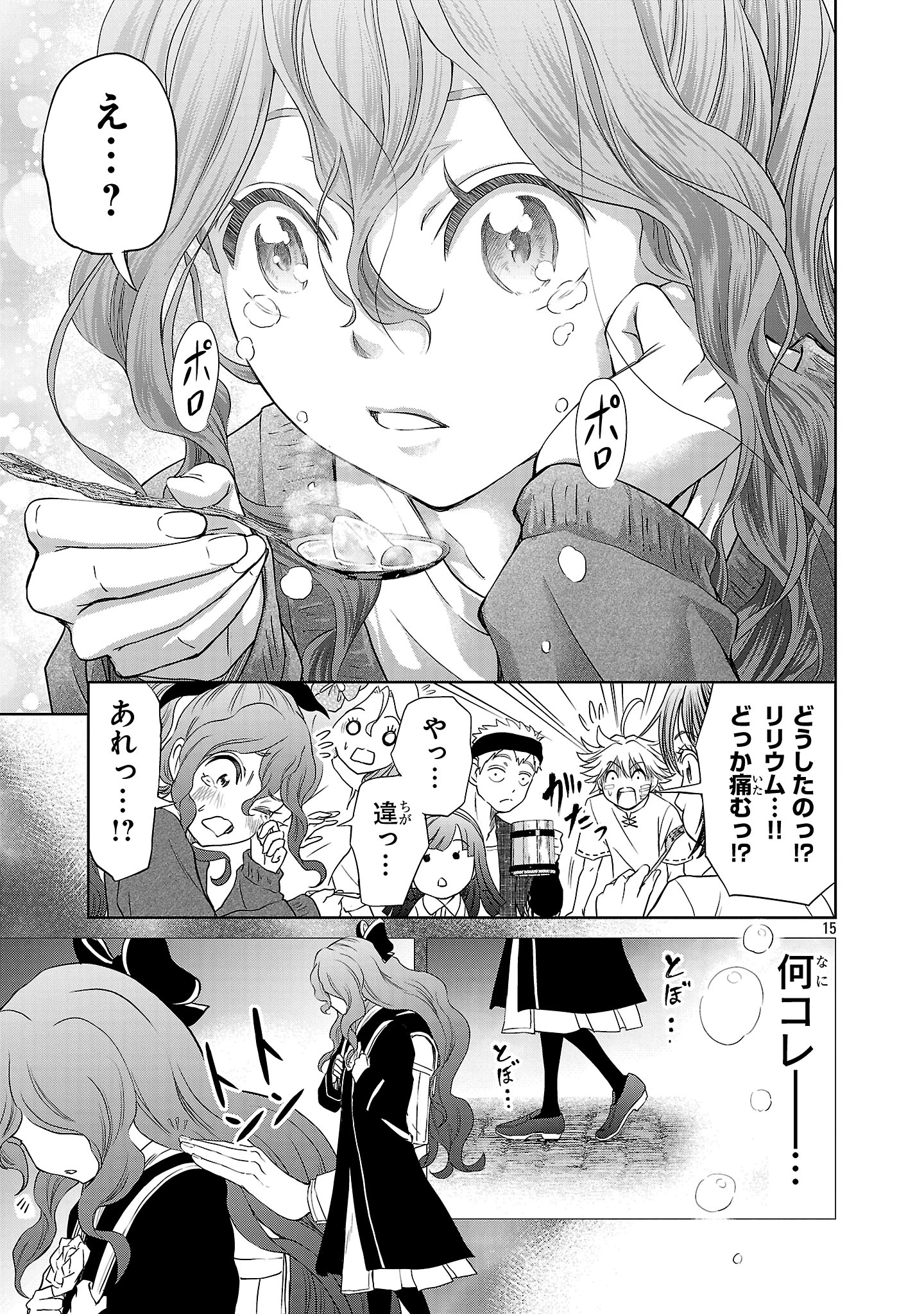 百魔の主 異世界で魔王チートは最強かもしれません 第48話 - 10