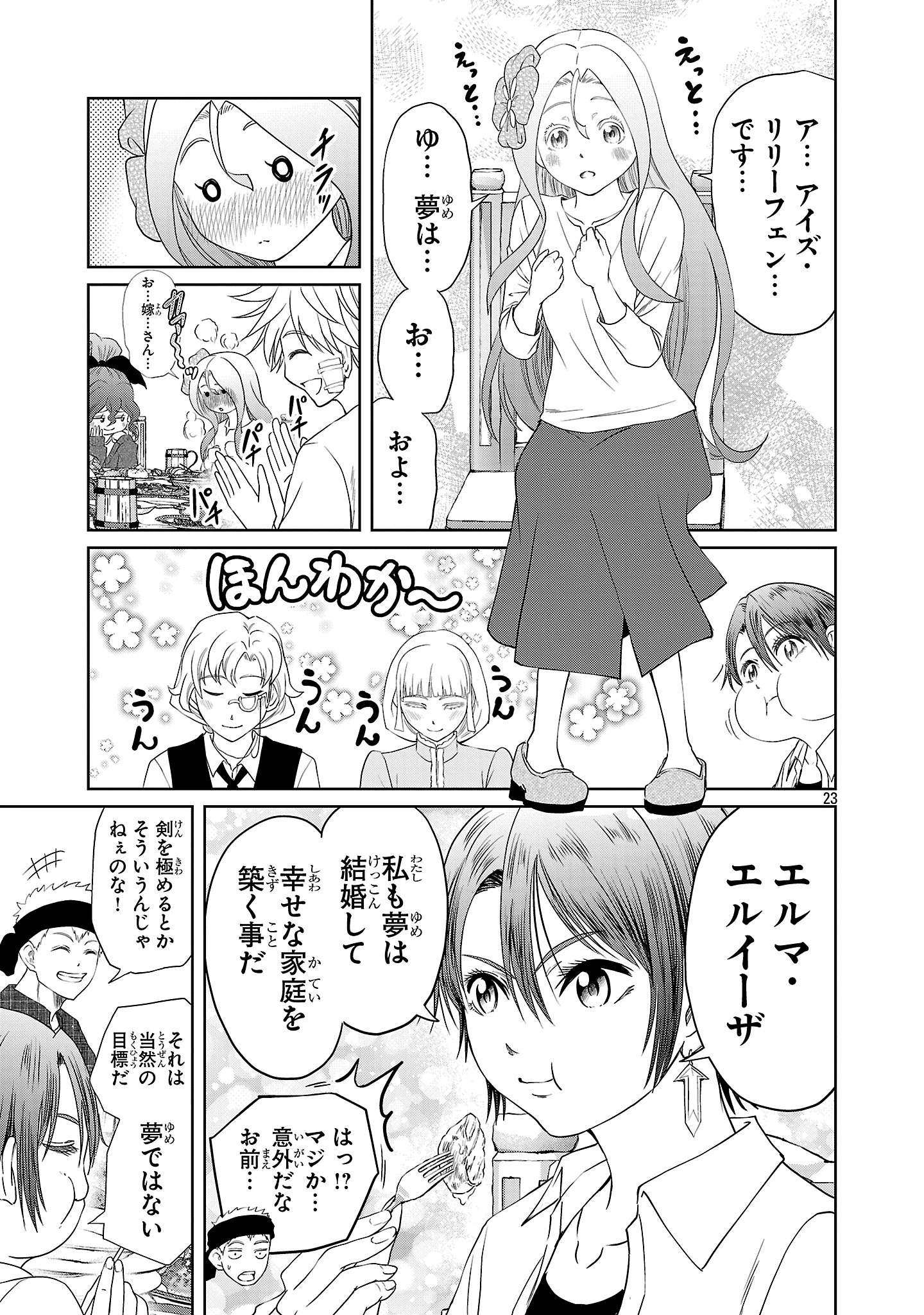 百魔の主 異世界で魔王チートは最強かもしれません 第48話 - 18