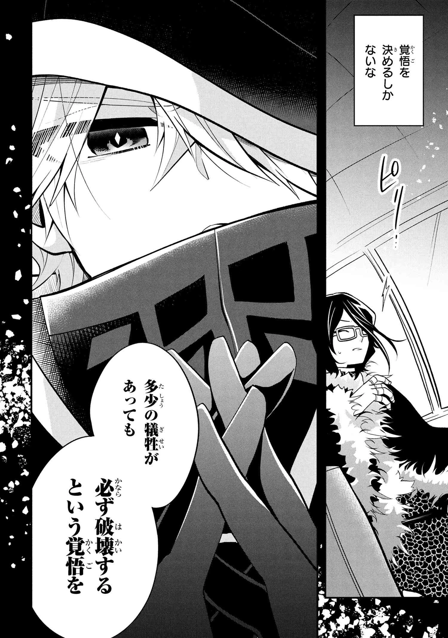 最強落第貴族の剣魔極めし暗闘譚 第18.1話 - 10