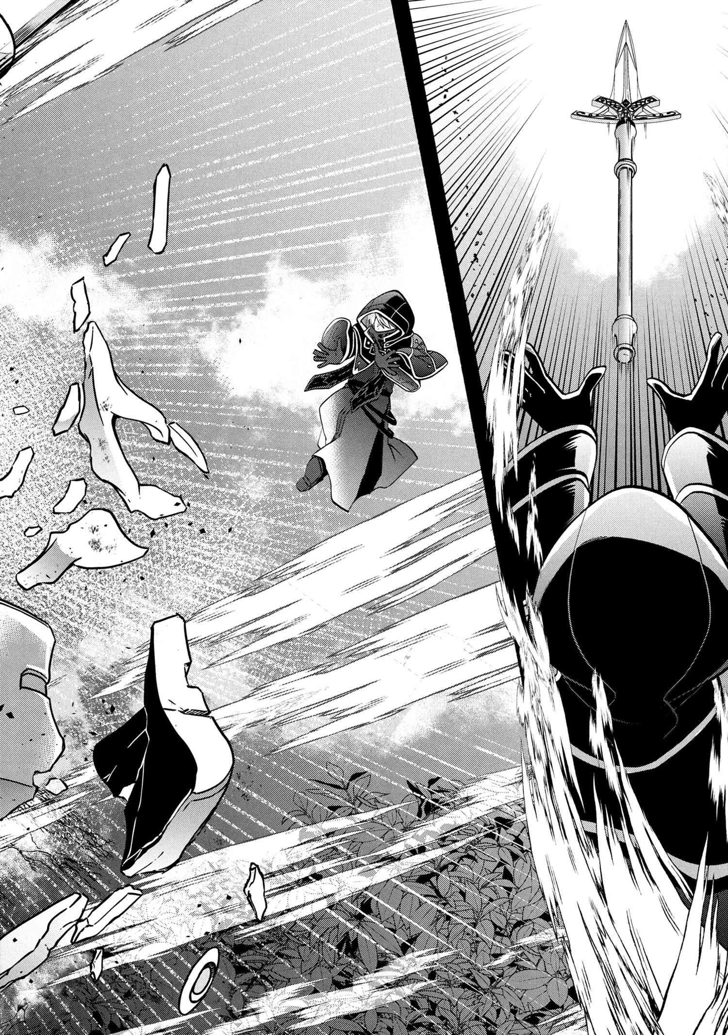 最強落第貴族の剣魔極めし暗闘譚 第18.1話 - 14