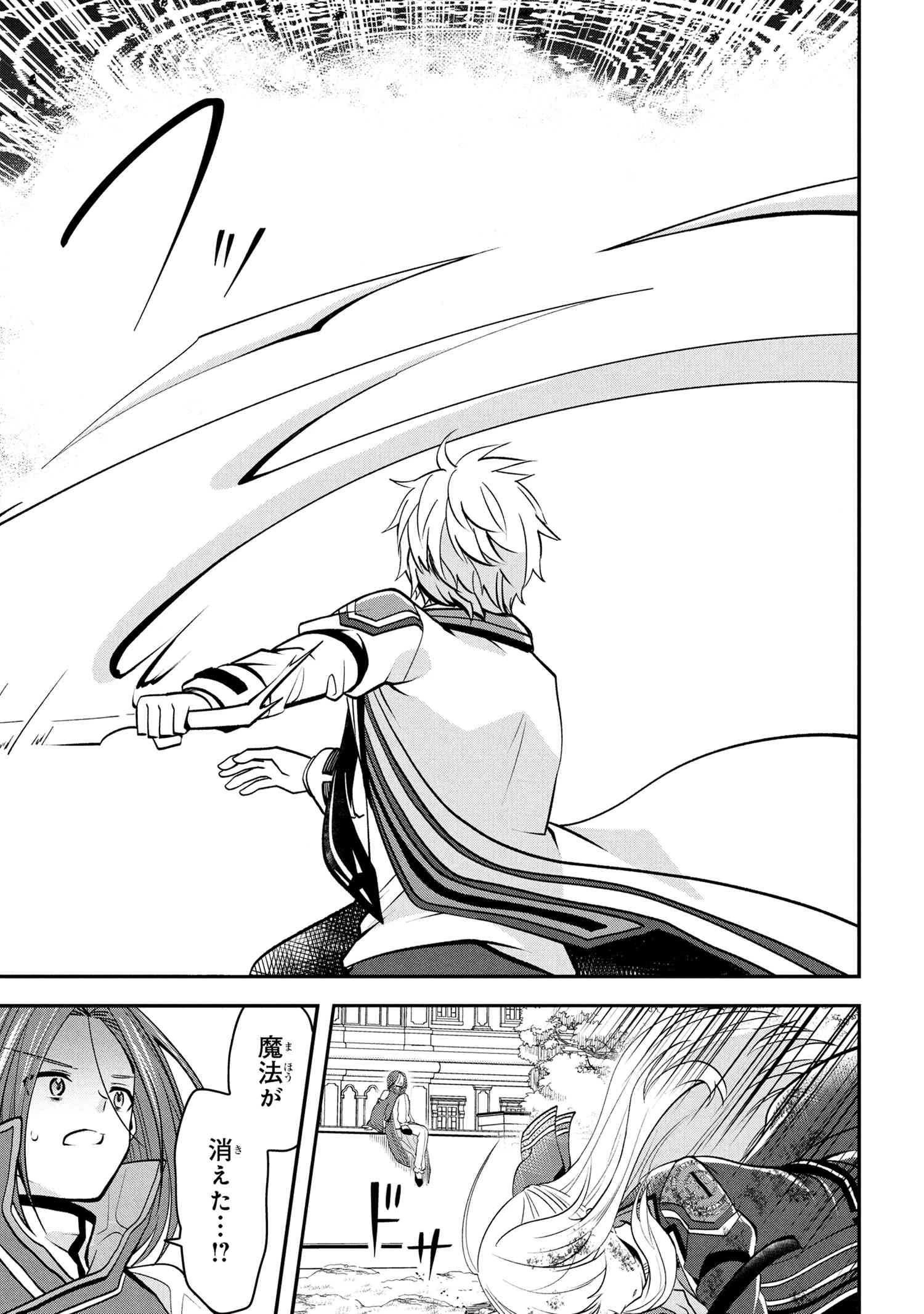 最強落第貴族の剣魔極めし暗闘譚 第17.2話 - 5