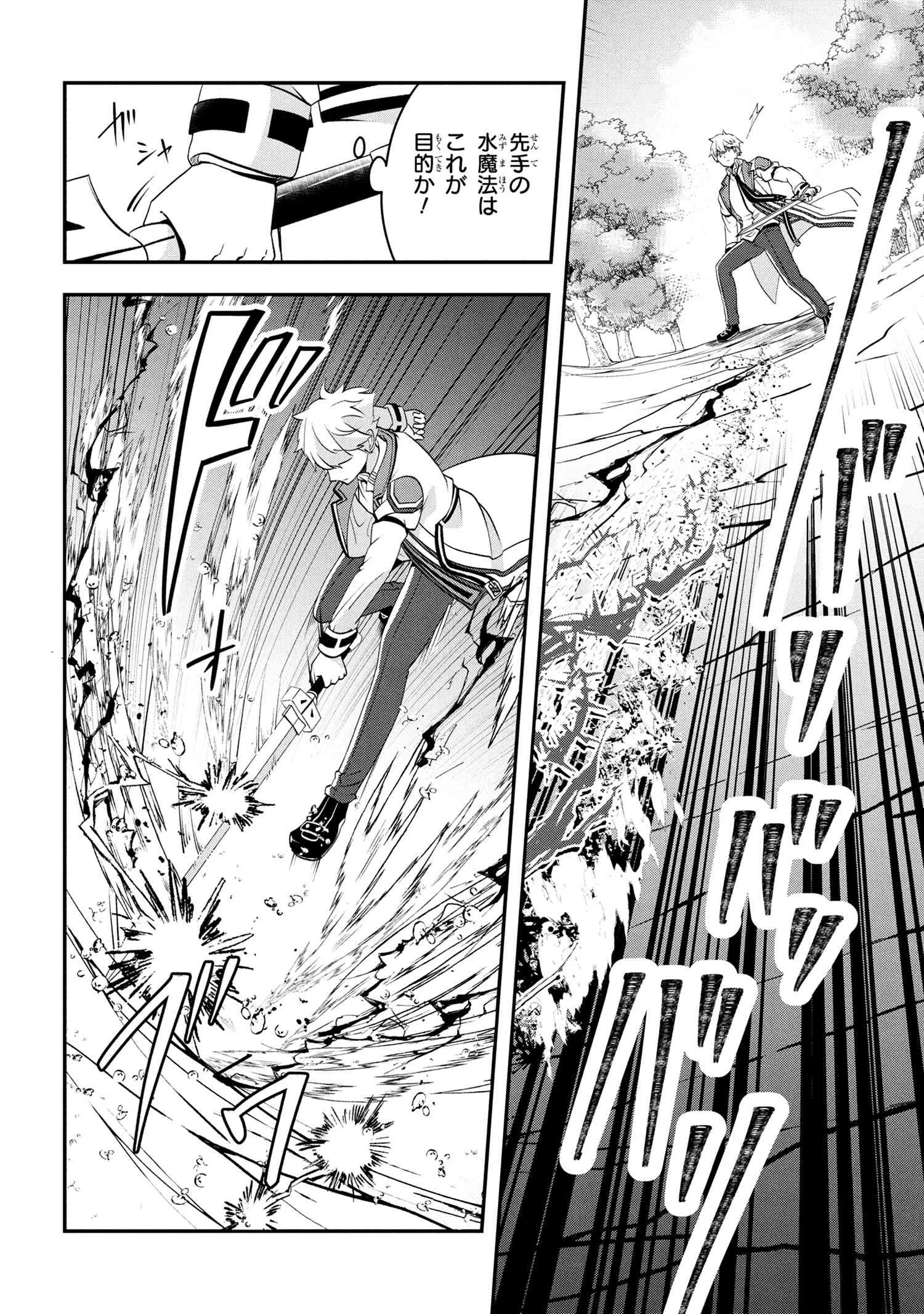 最強落第貴族の剣魔極めし暗闘譚 第17.1話 - 5