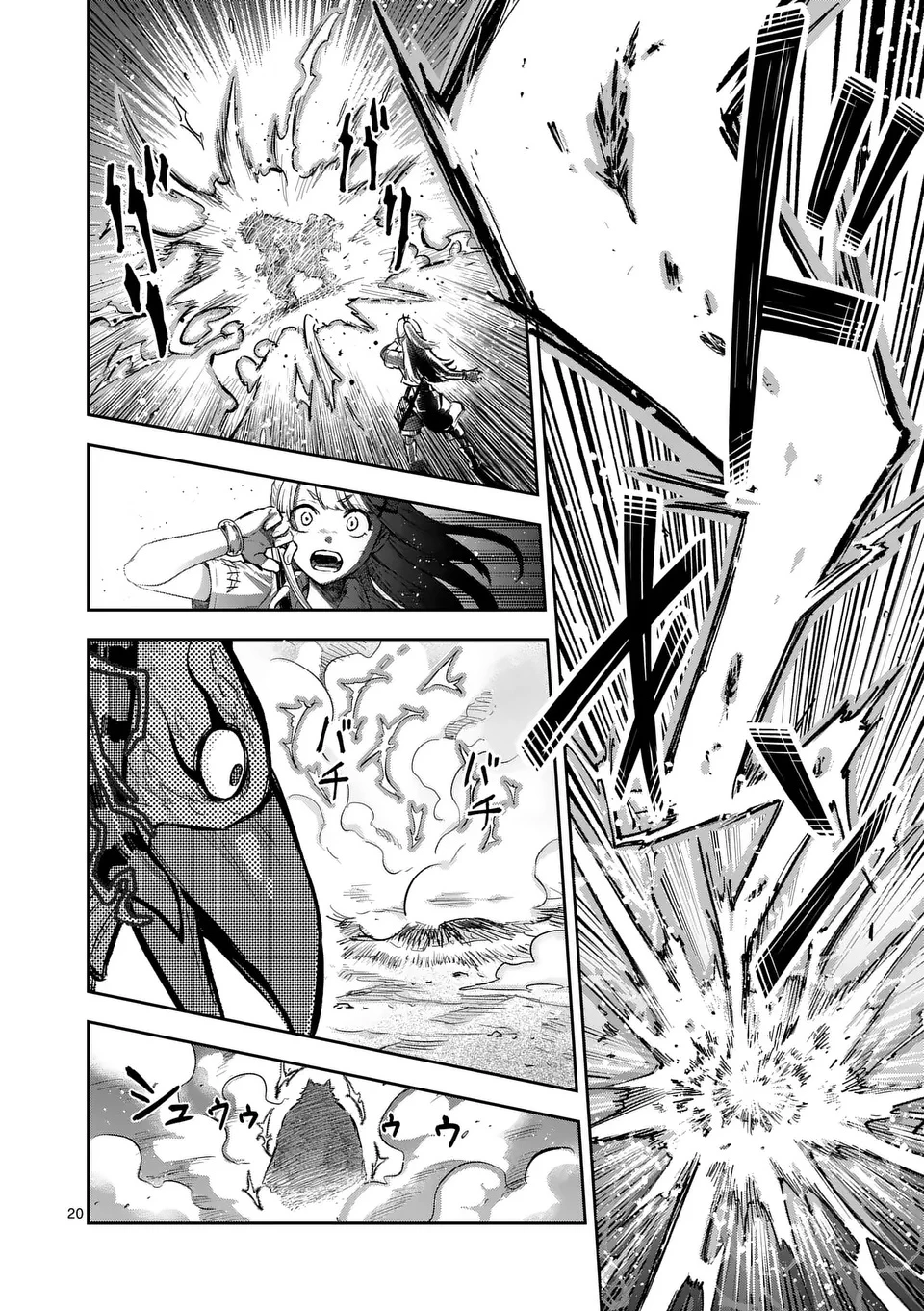 獣王と薬草 第55.2話 - 9