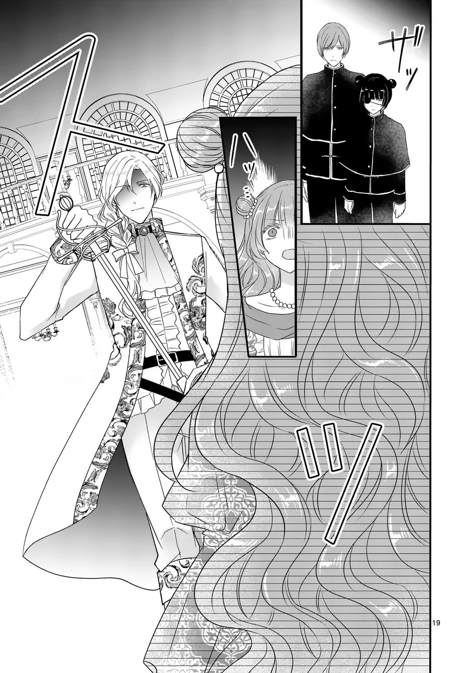 病弱な妹に全てを搾取されてきた令嬢はもう何も奪わせない 第13.5話 - 5