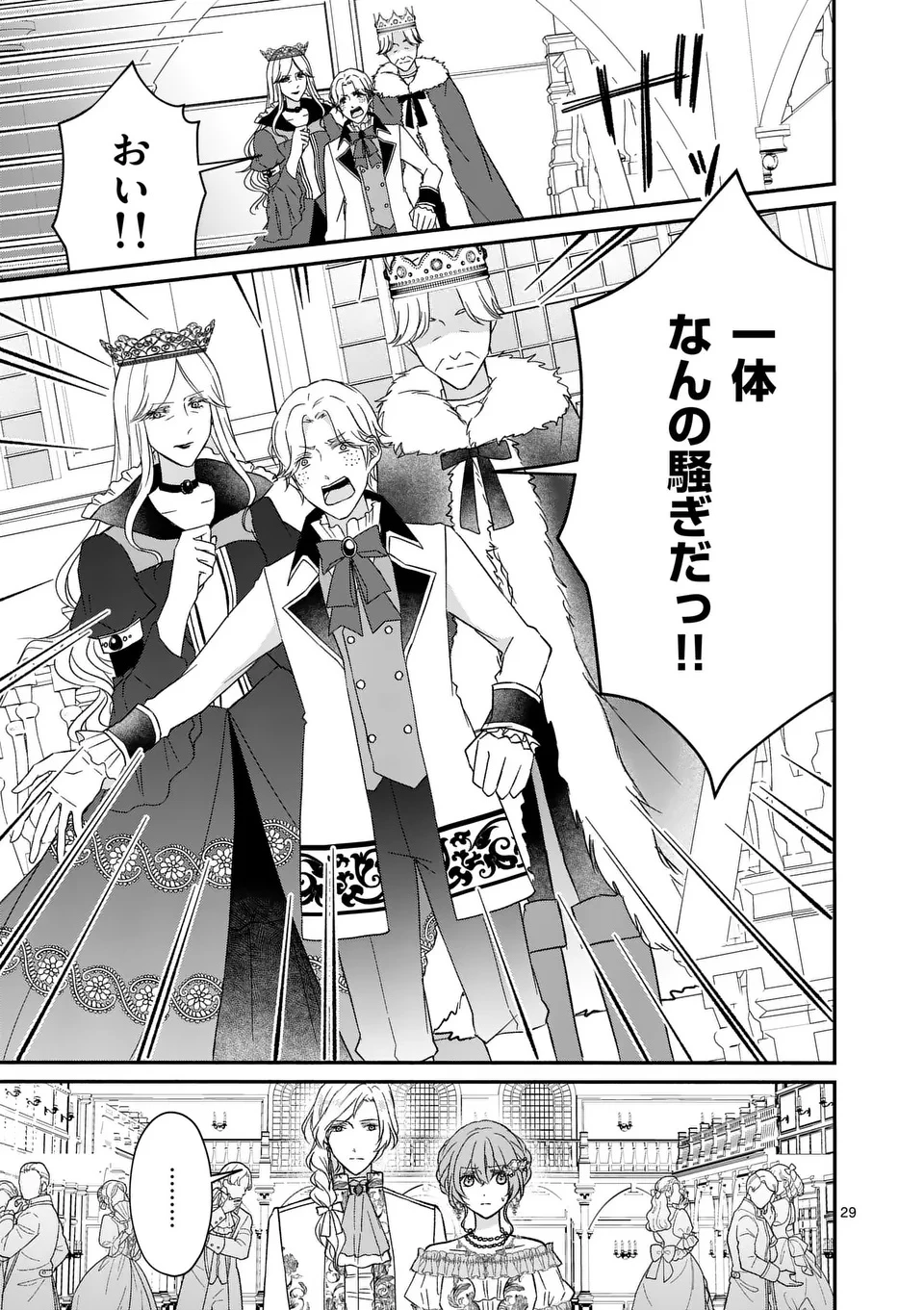 病弱な妹に全てを搾取されてきた令嬢はもう何も奪わせない 第13.5話 - 15