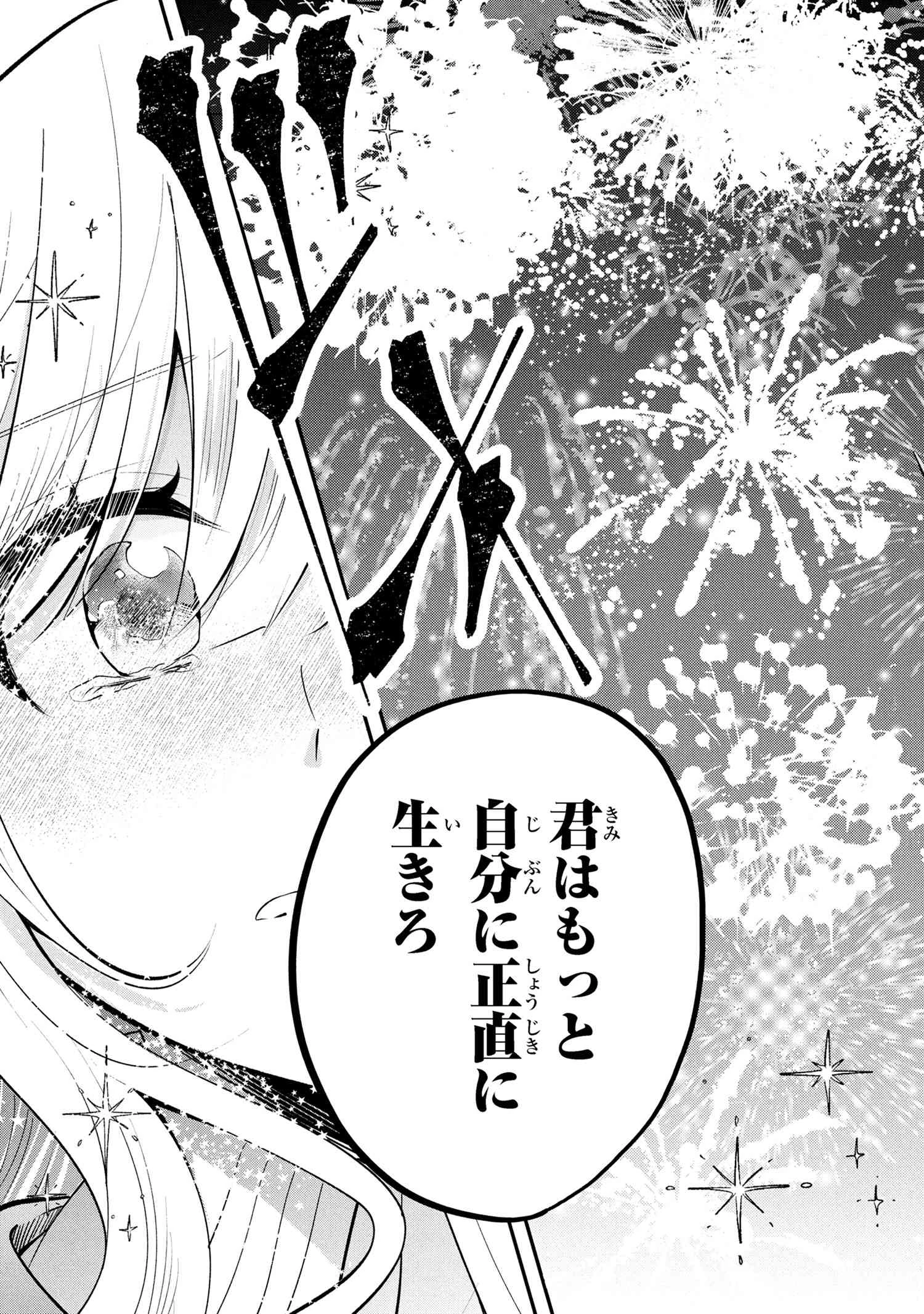 最強落第貴族の剣魔極めし暗闘譚 第14.2話 - 15