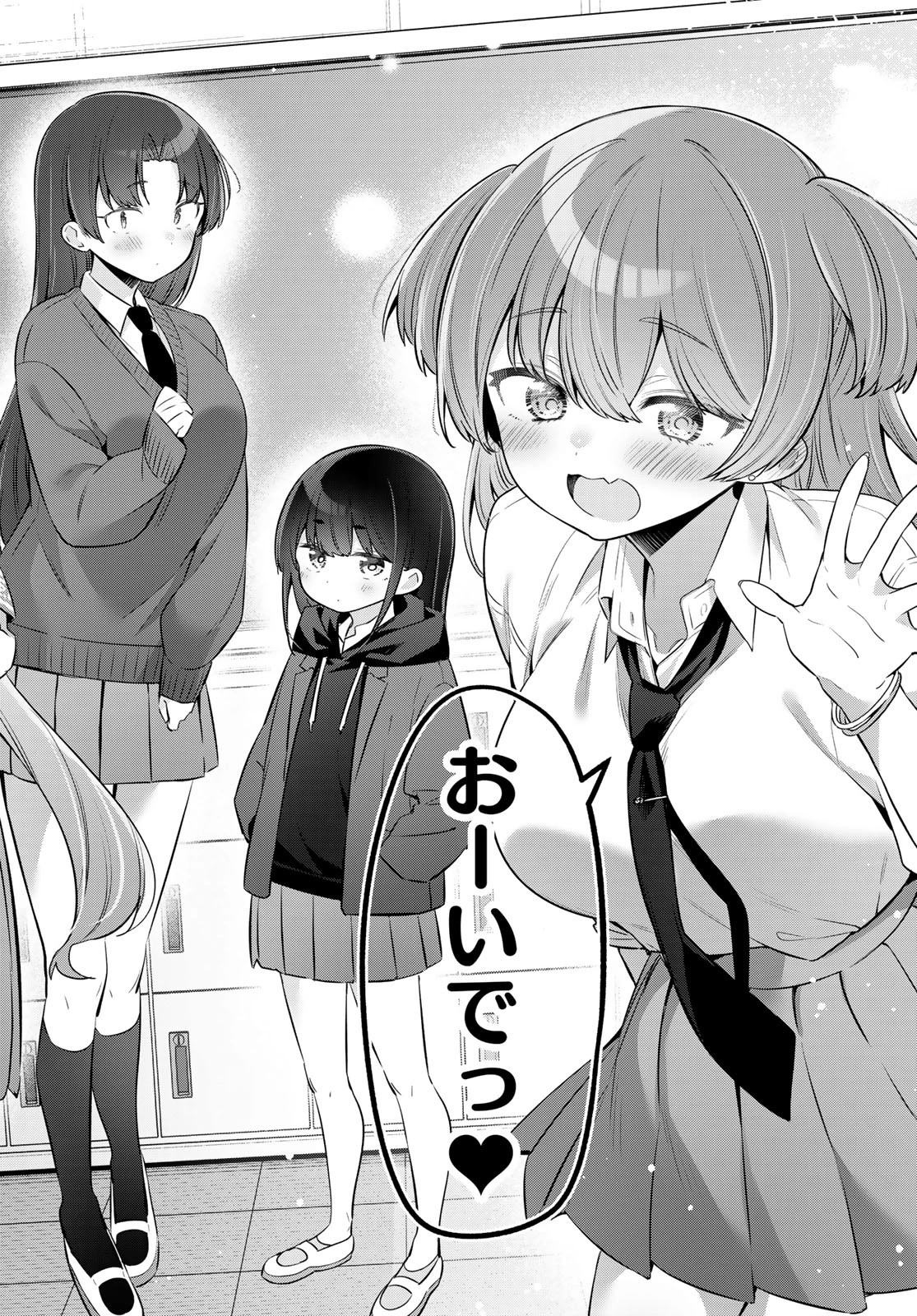 よわよわ先生 第132話 - 8